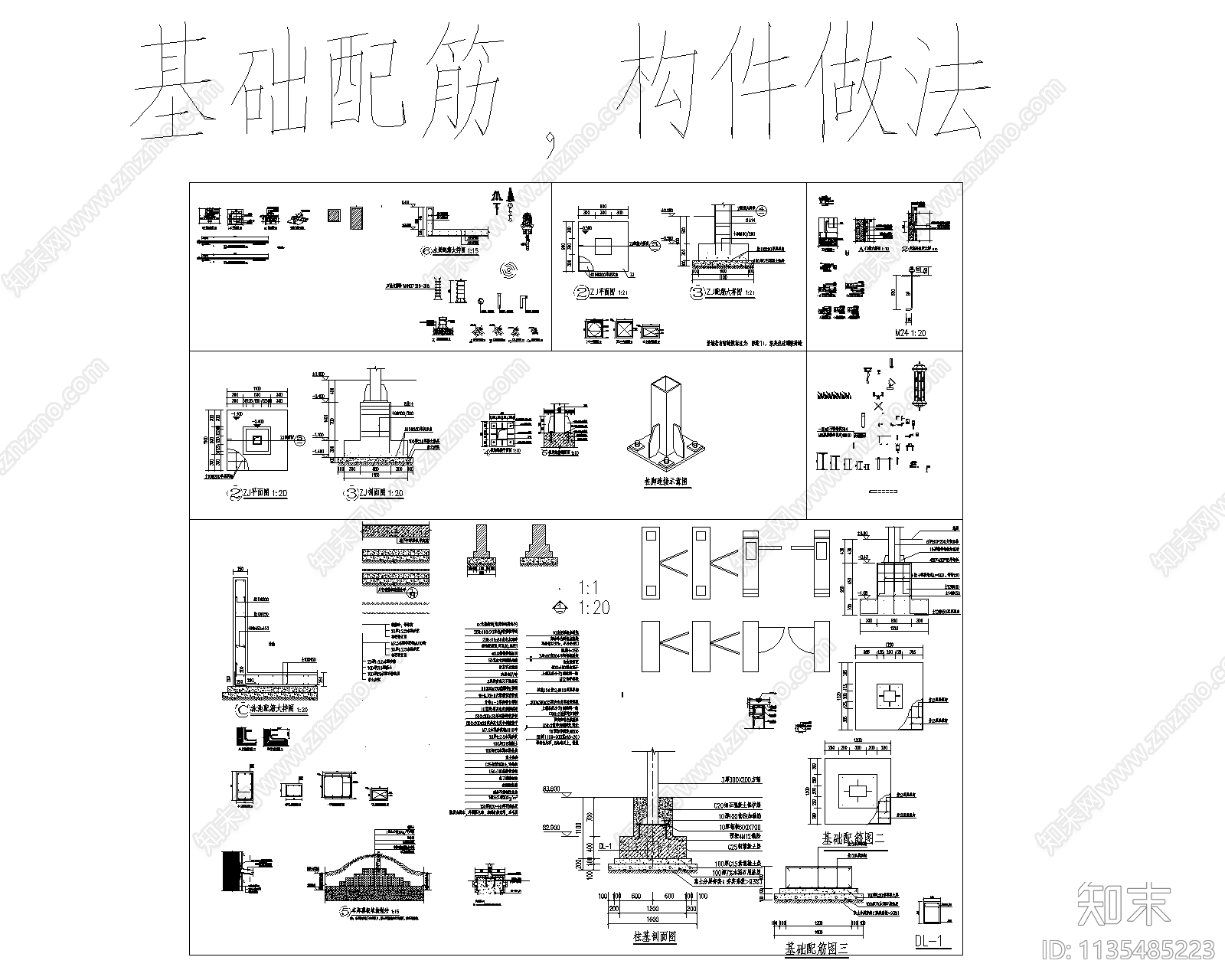 地面大样cad施工图下载【ID:1135485223】