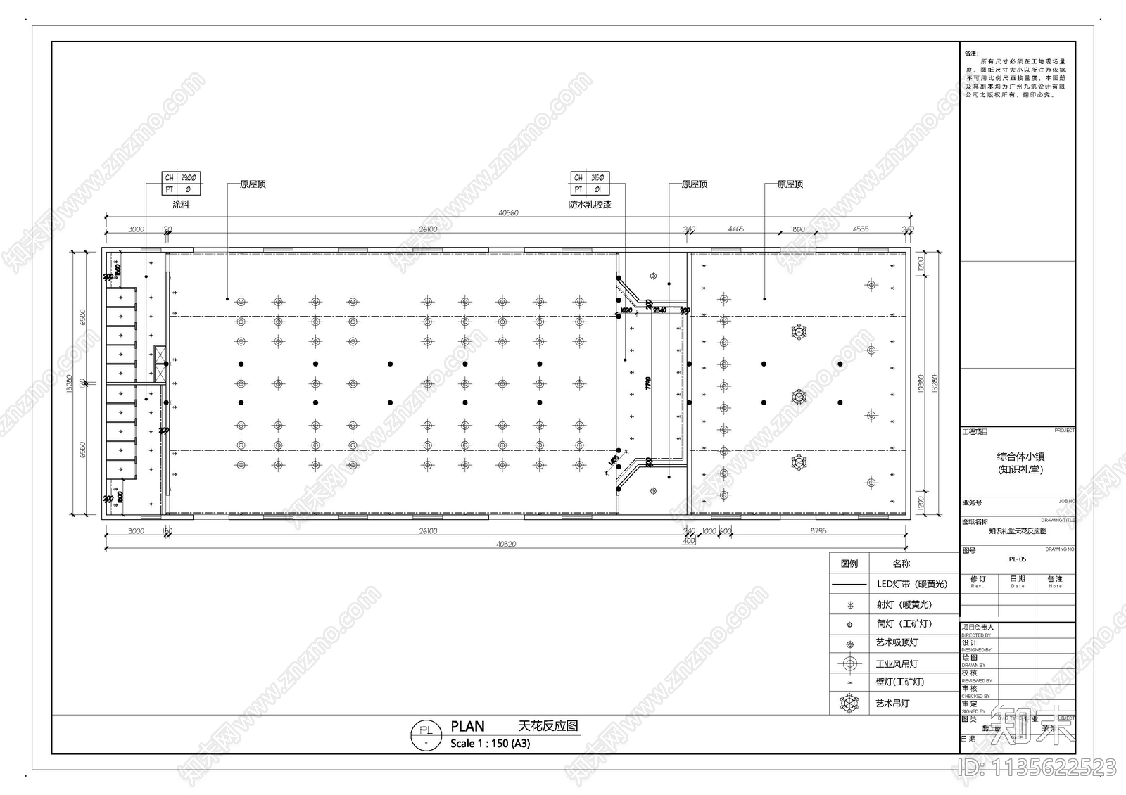 知识礼堂cad施工图下载【ID:1135622523】