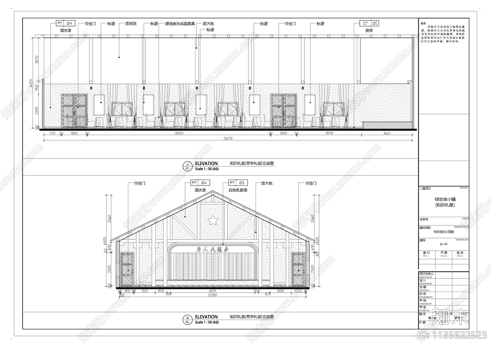 知识礼堂cad施工图下载【ID:1135622523】