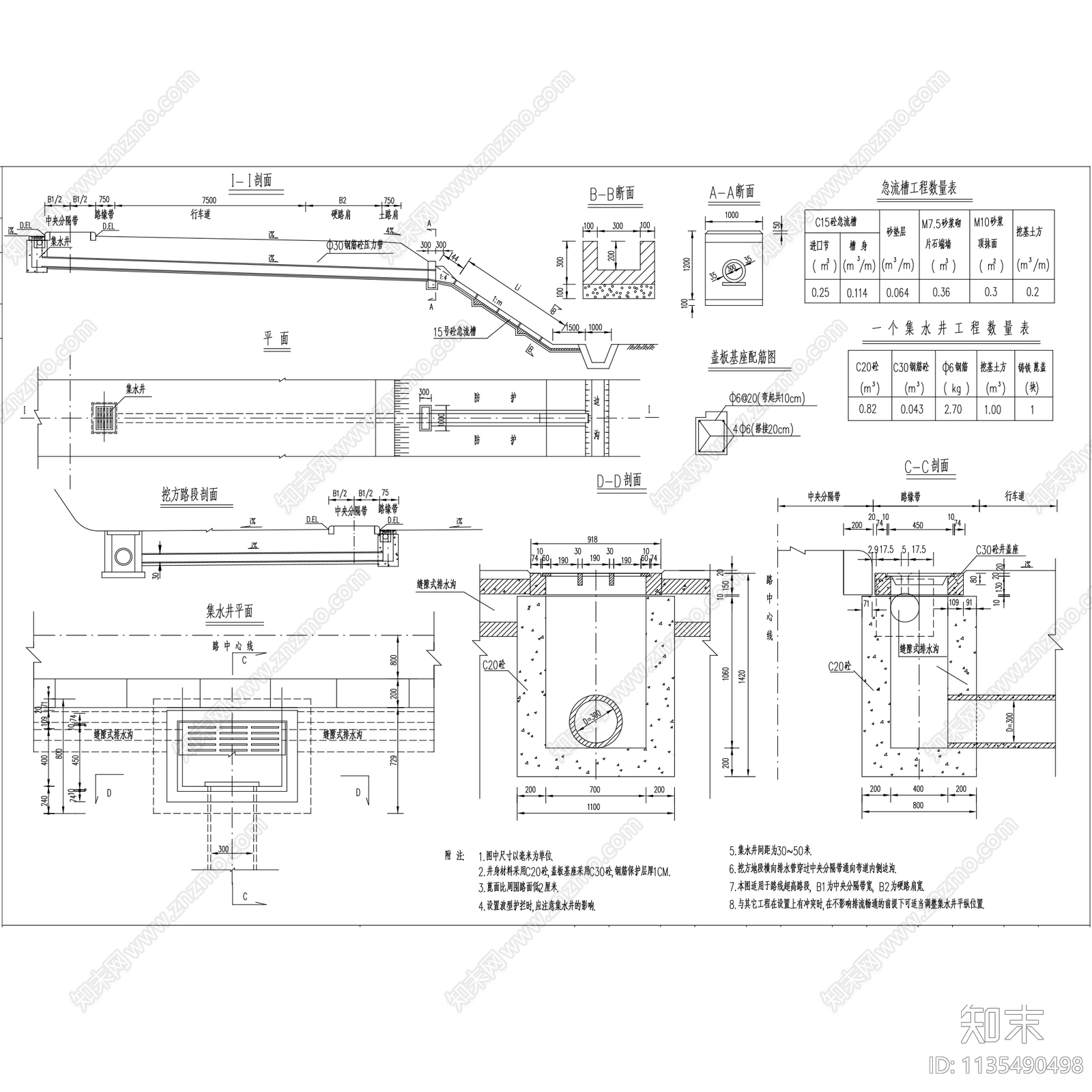 市政公路路基路面给排水套图cad施工图下载【ID:1135490498】