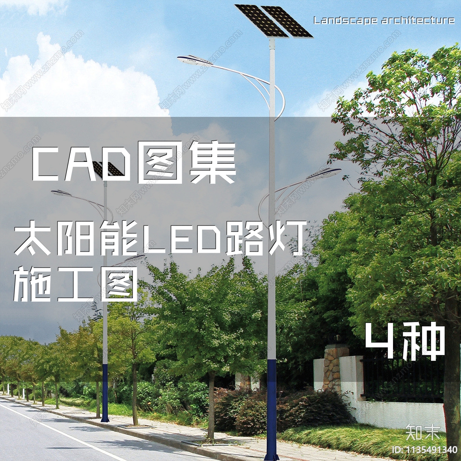 太阳能LED路灯施工图下载【ID:1135491340】