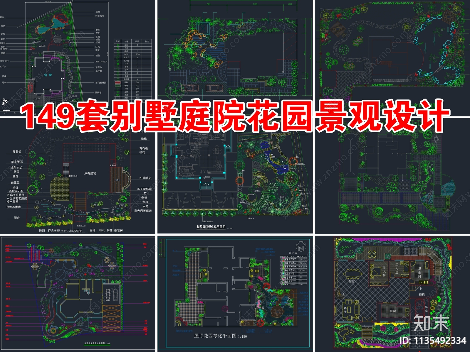 149套别墅庭院花园景观施工图下载【ID:1135492334】