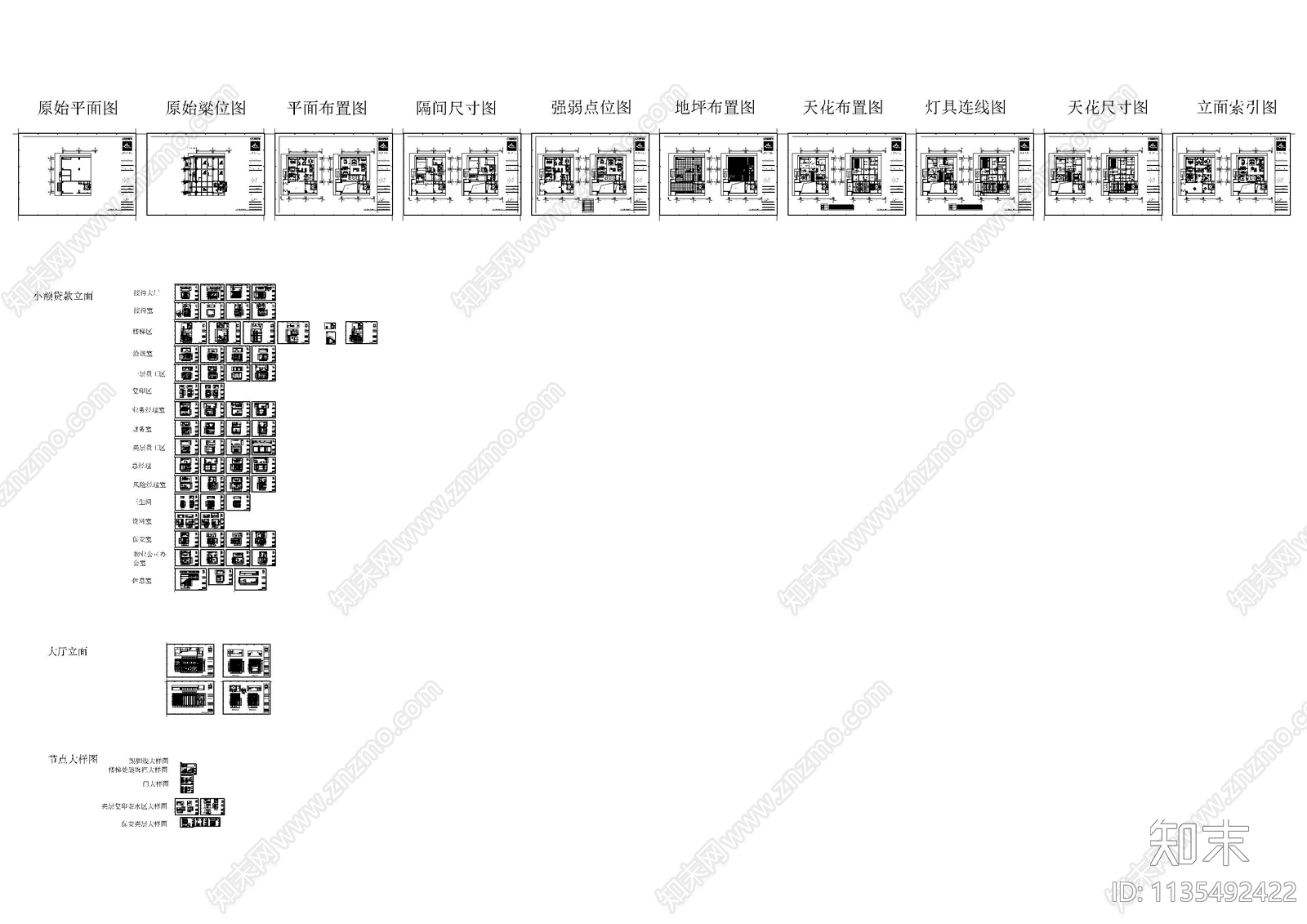 小额贷款办公室全套cad施工图下载【ID:1135492422】