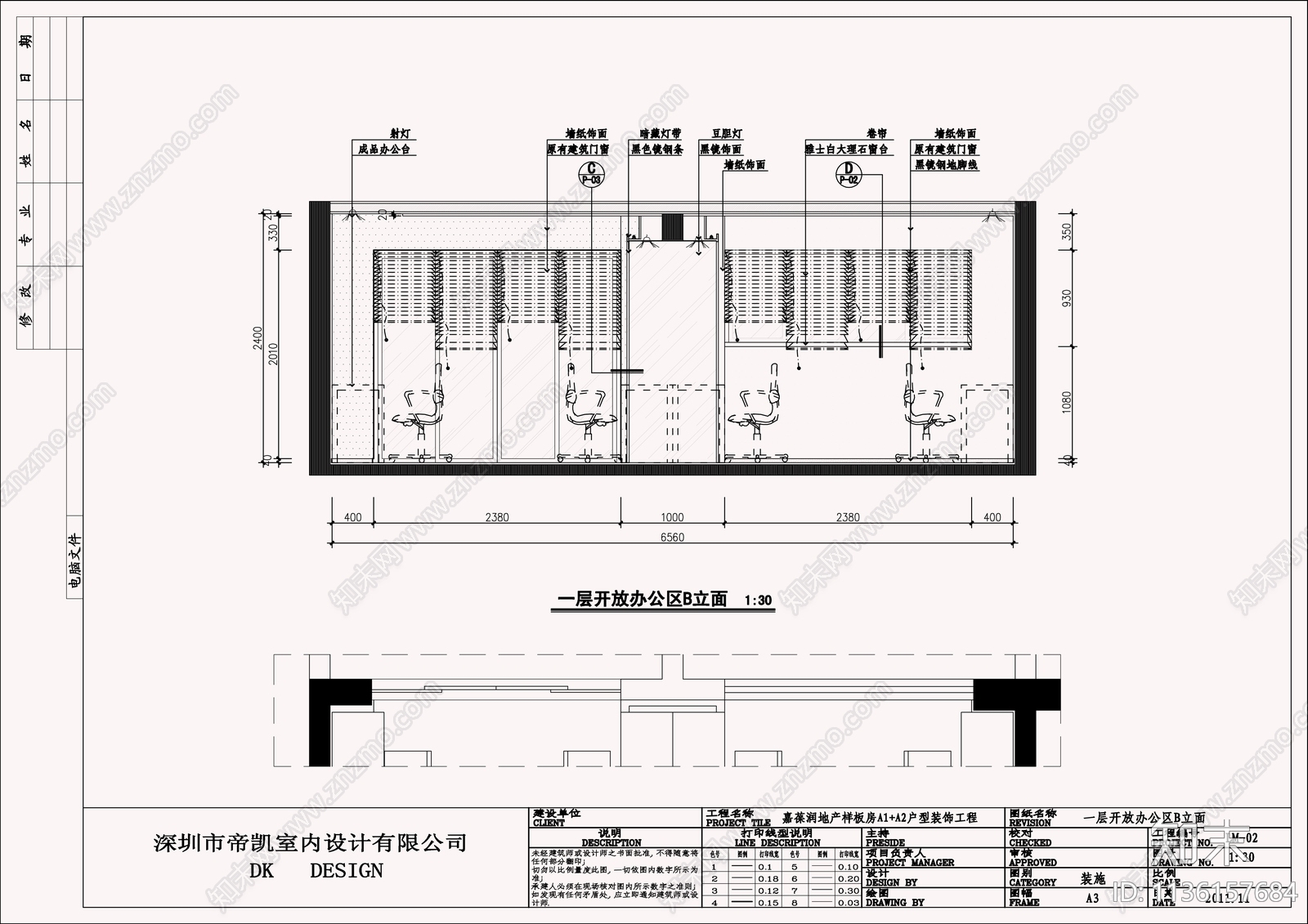 现代两层办公空间样板房cad施工图下载【ID:1136157684】