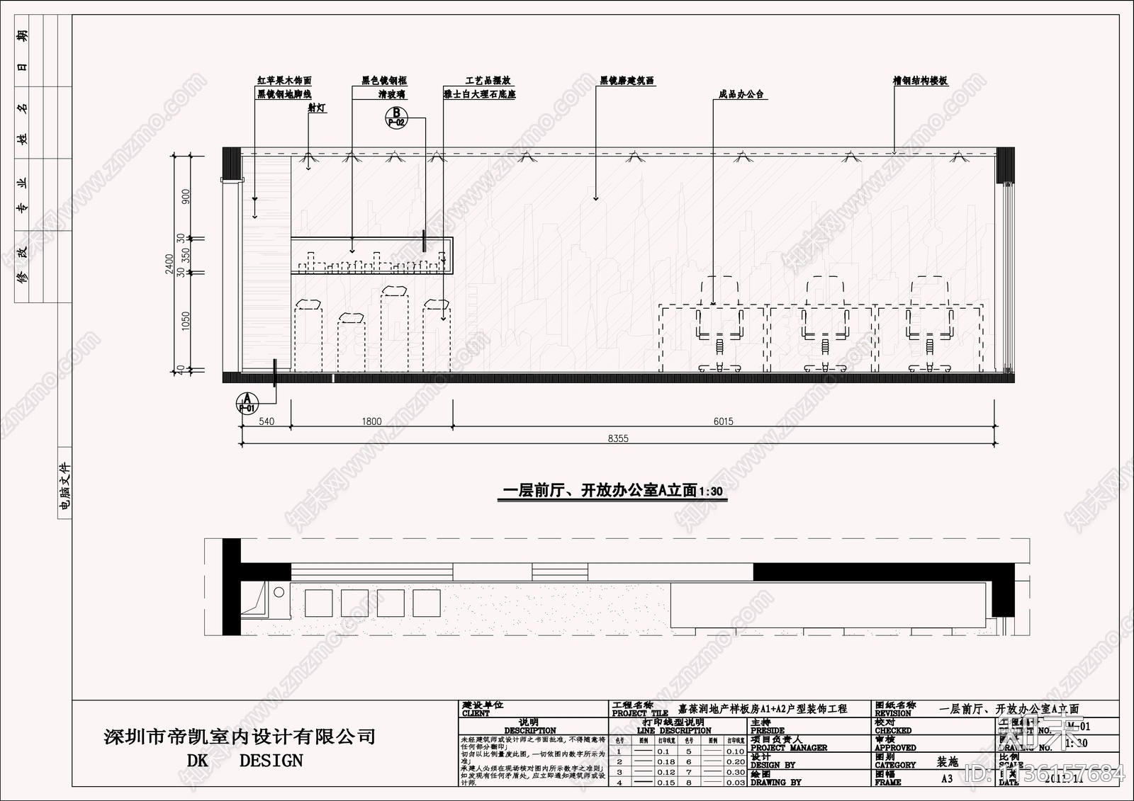 现代两层办公空间样板房cad施工图下载【ID:1136157684】