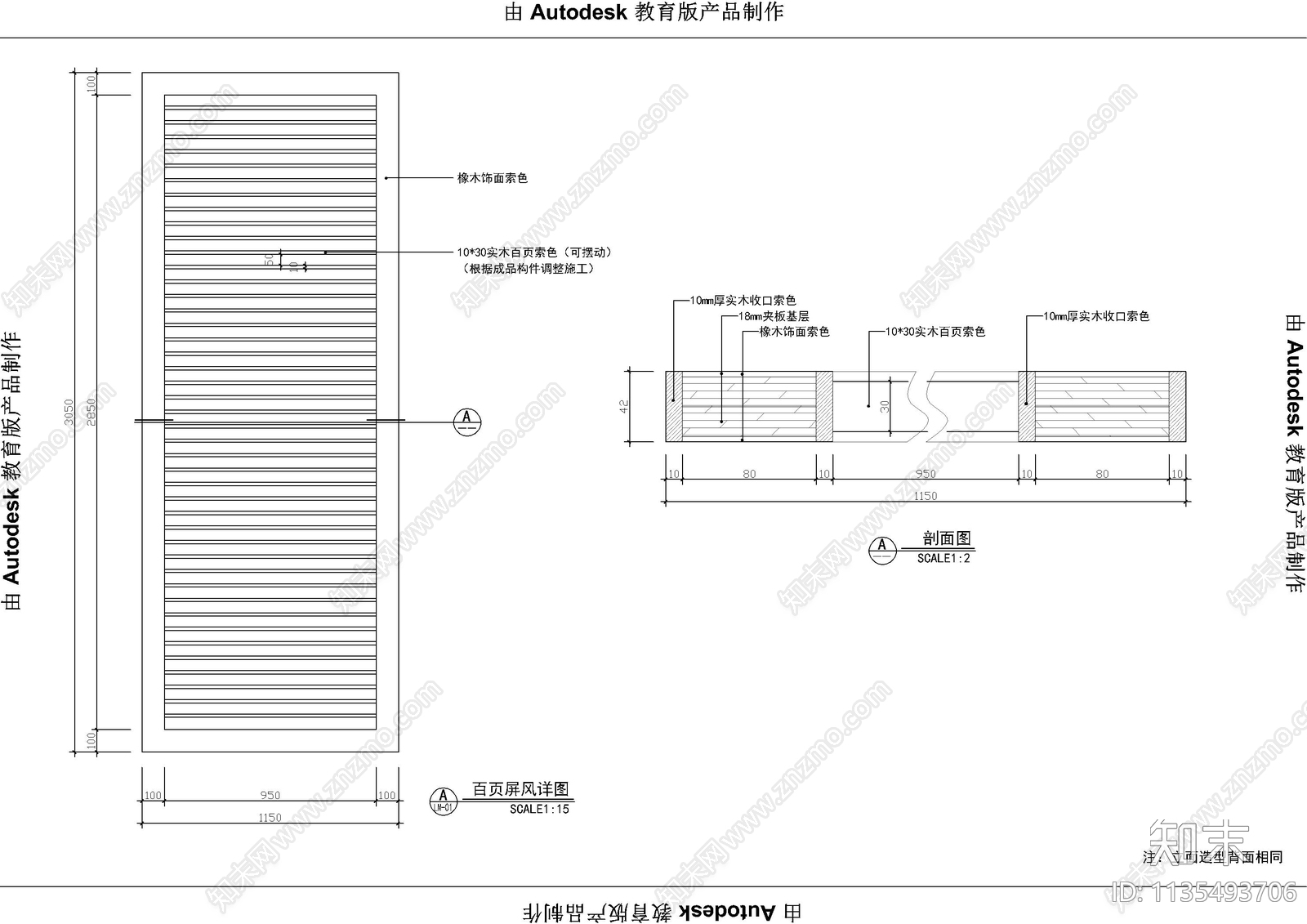 门及隔断身节点详图cad施工图下载【ID:1135493706】