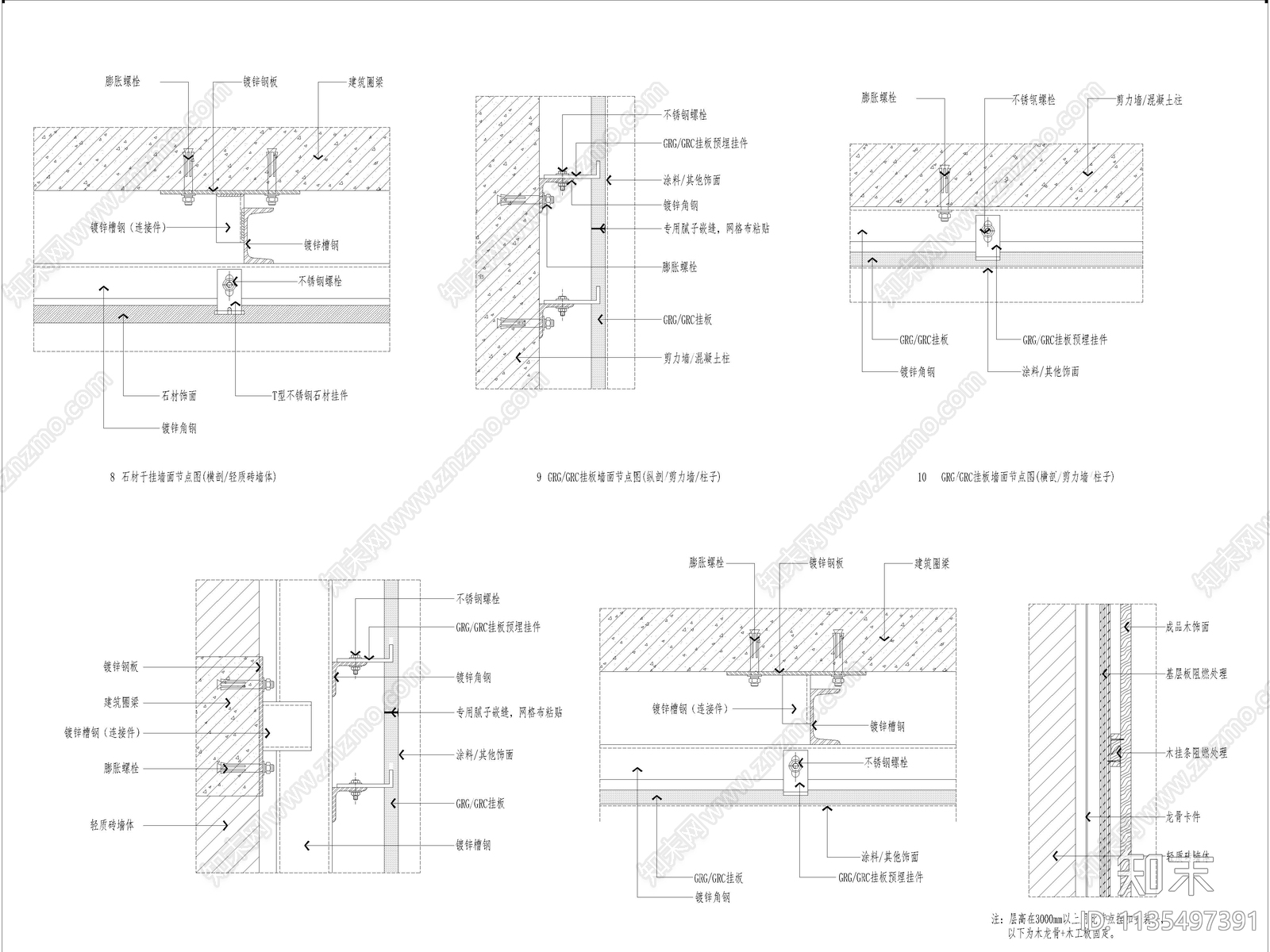 墙面节点cad施工图下载【ID:1135497391】