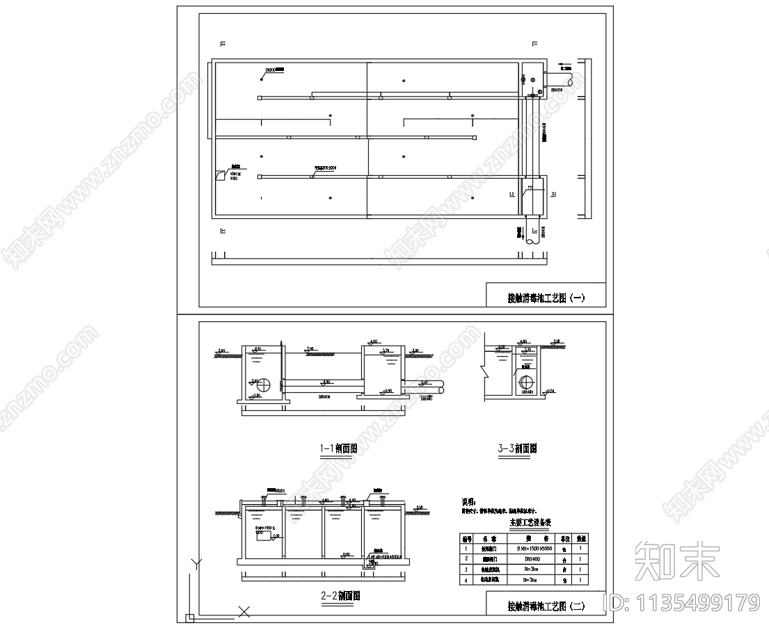 单体接触消毒池平面剖面三视图cad施工图下载【ID:1135499179】