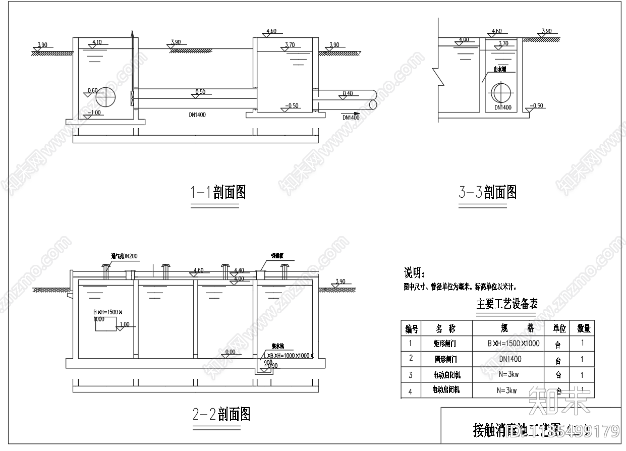 单体接触消毒池平面剖面三视图cad施工图下载【ID:1135499179】