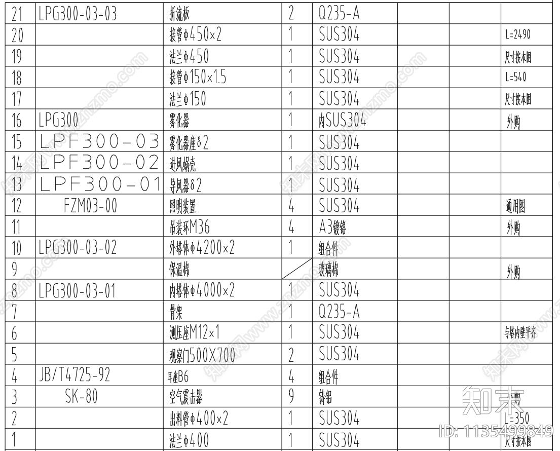 LPG30000喷雾干燥塔总图装配图cad施工图下载【ID:1135499849】