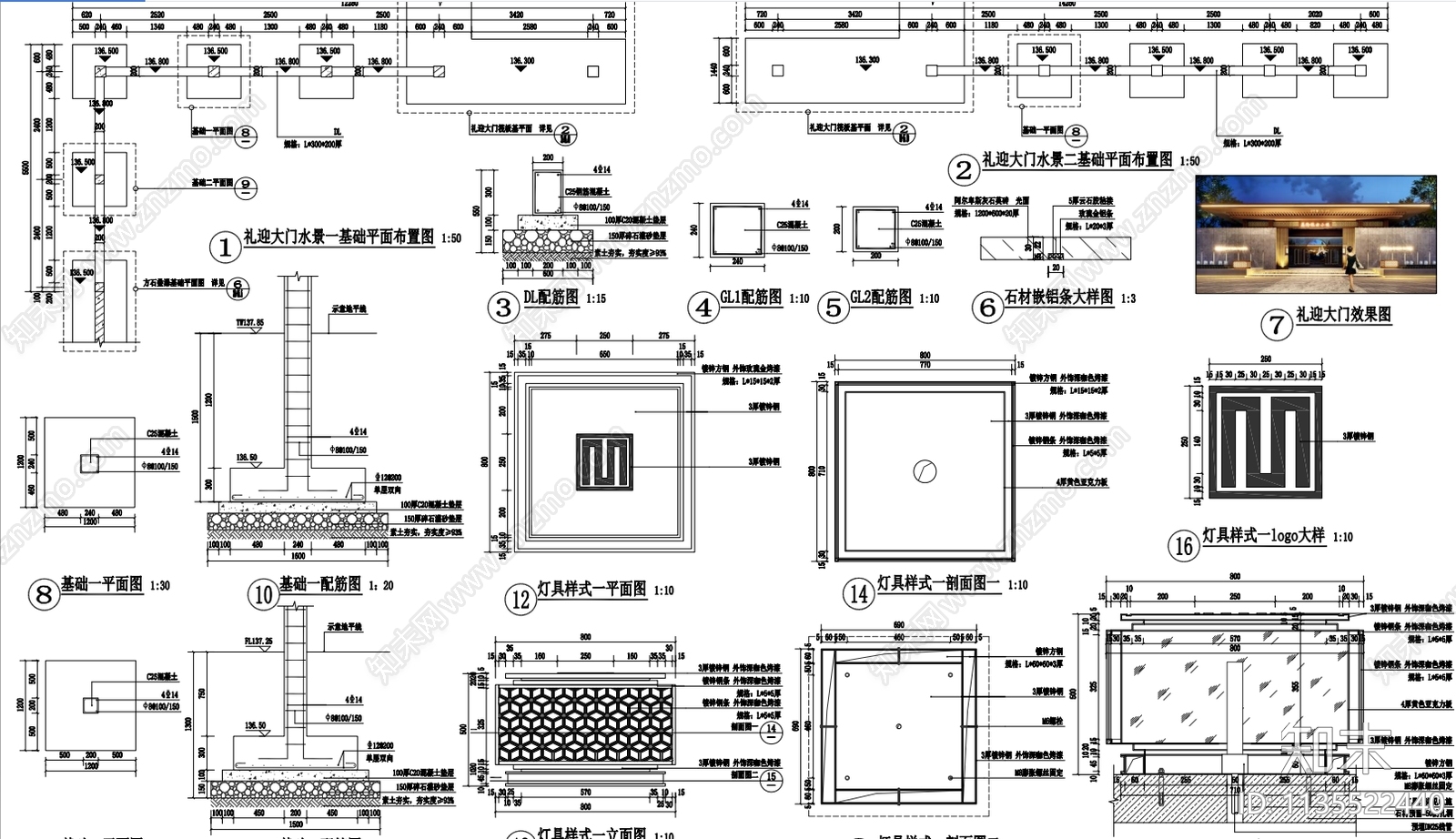 地产水景景墙cad施工图下载【ID:1135522440】