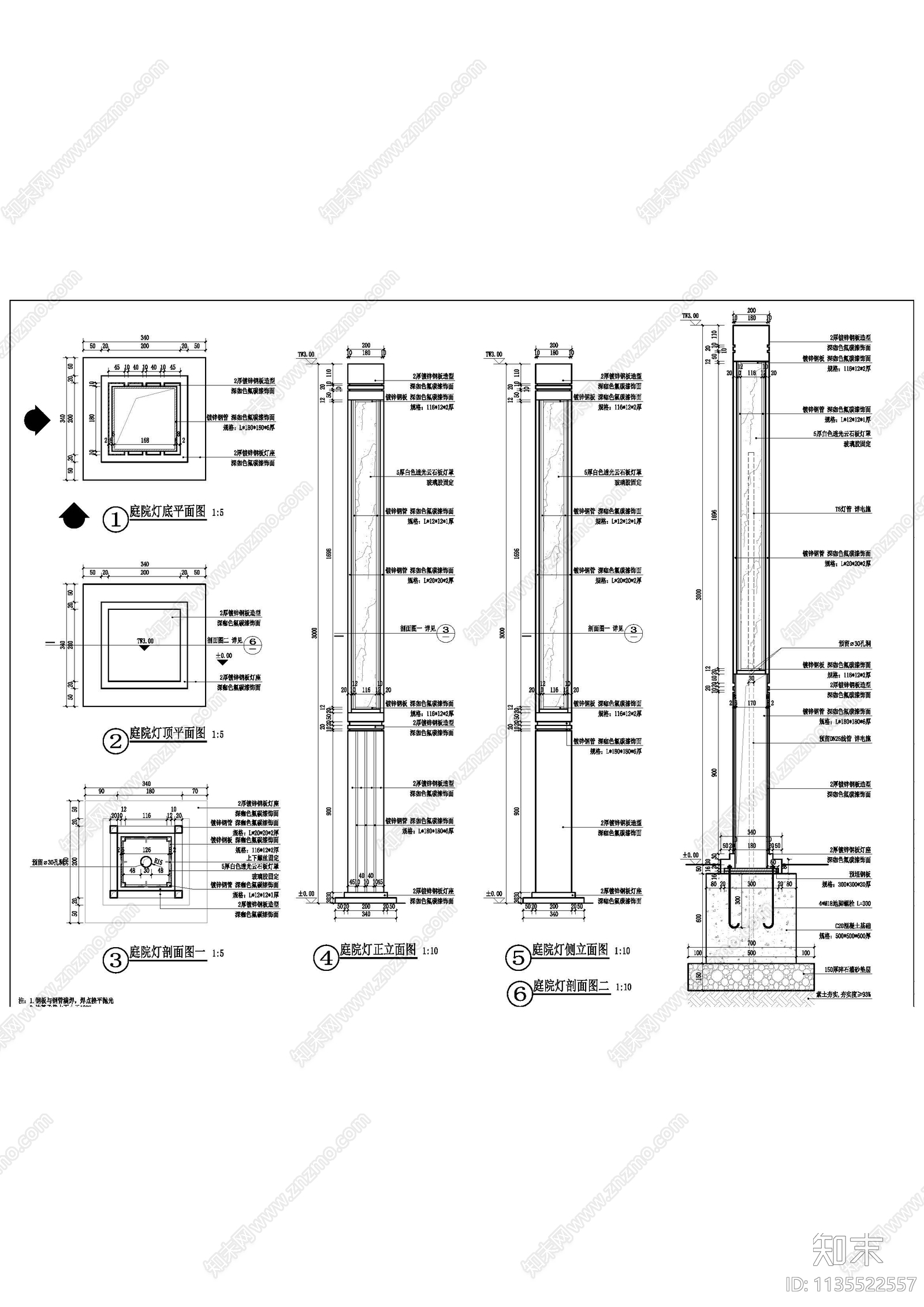 庭院灯详图施工图