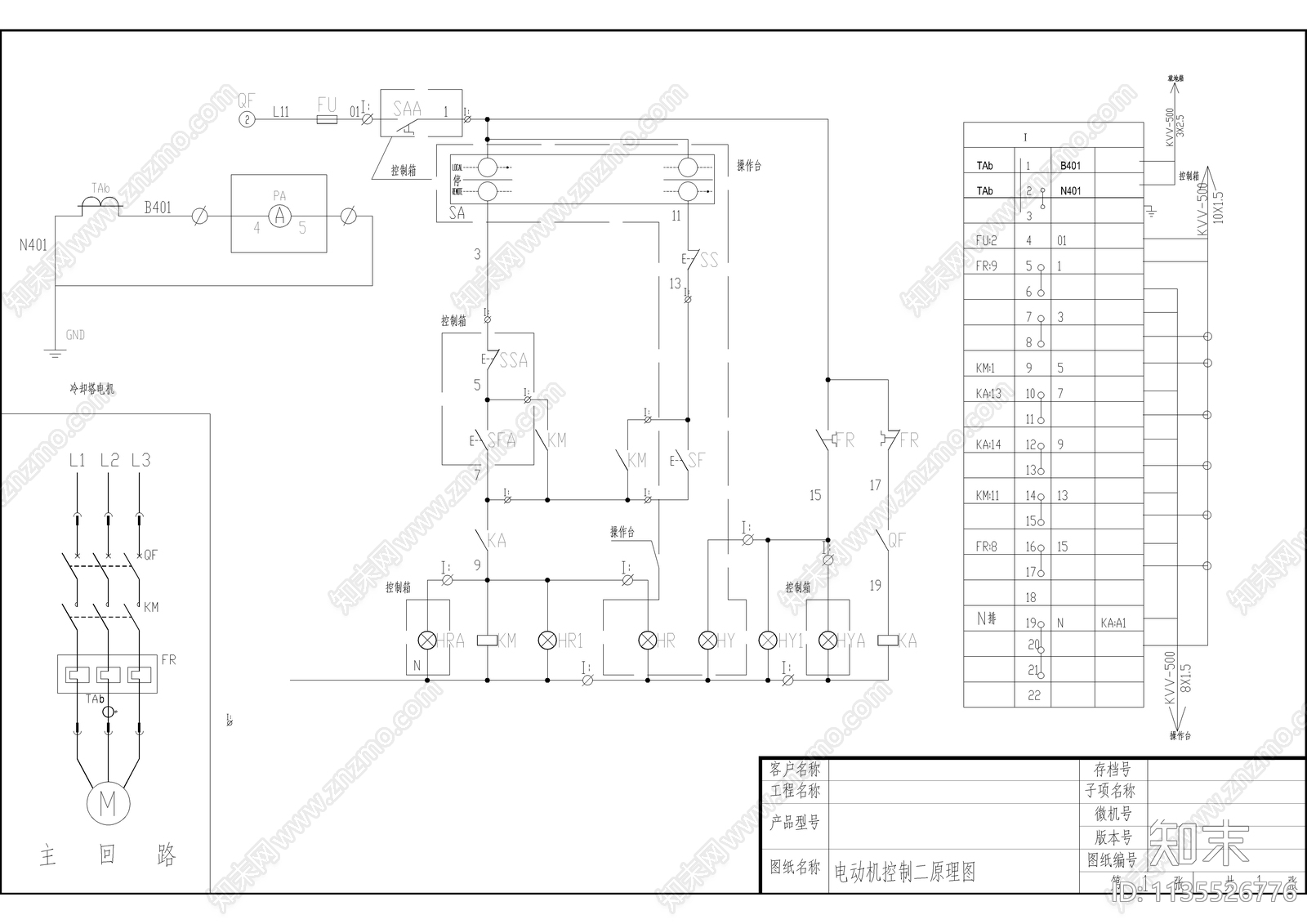几种电机控制原理图施工图下载【ID:1135526776】