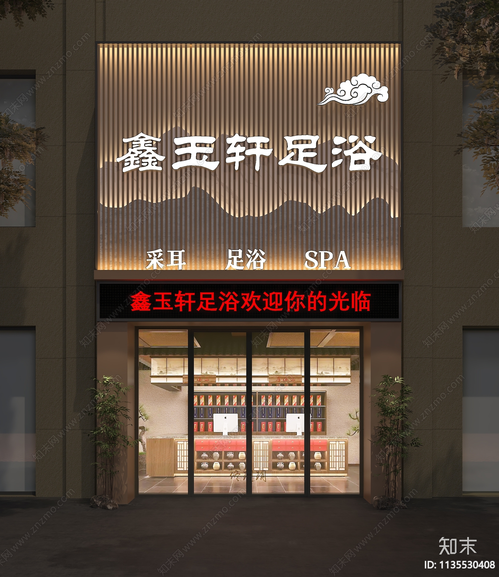 新中式足浴店面门头门面3D模型下载【ID:1135530408】