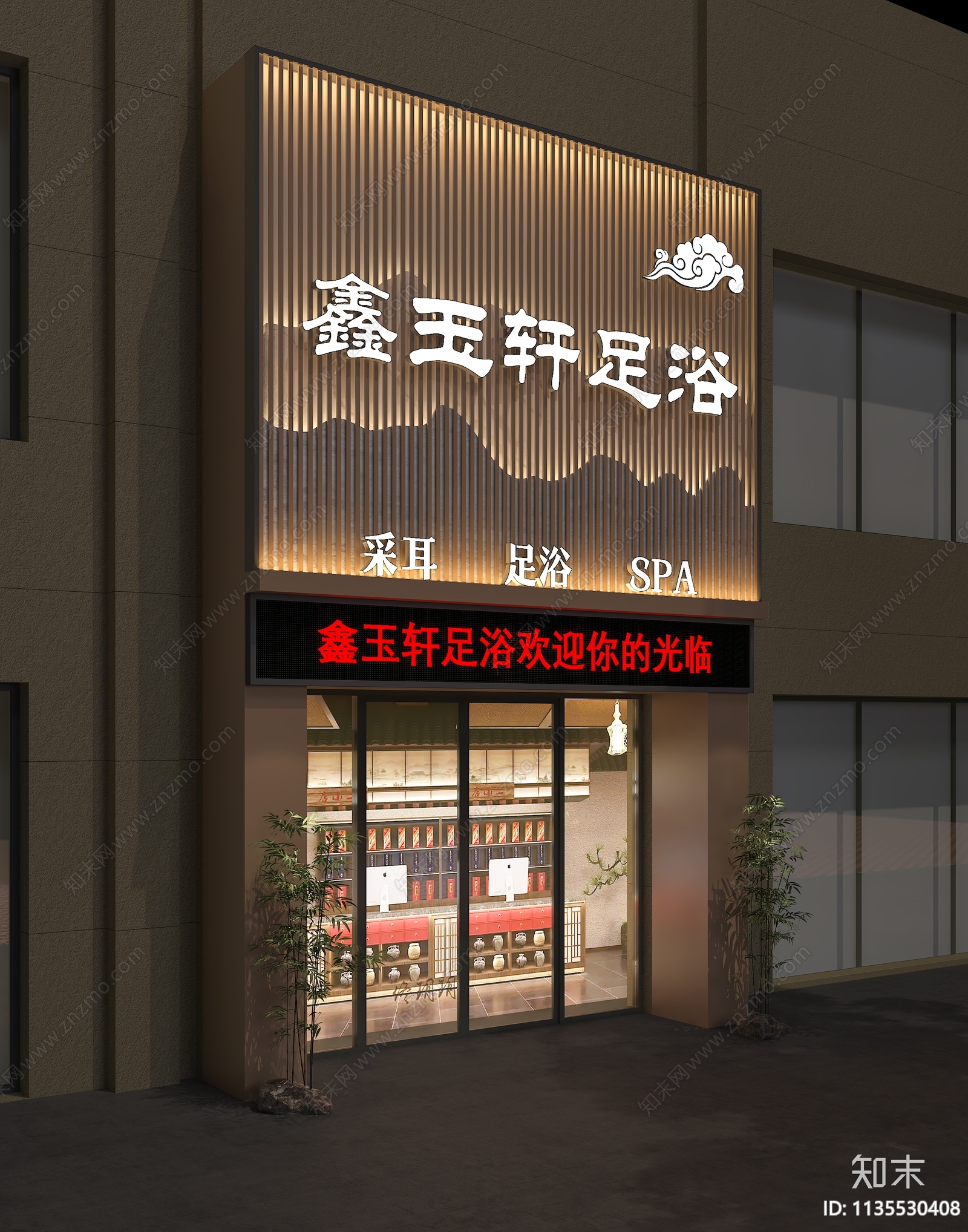 新中式足浴店面门头门面3D模型下载【ID:1135530408】