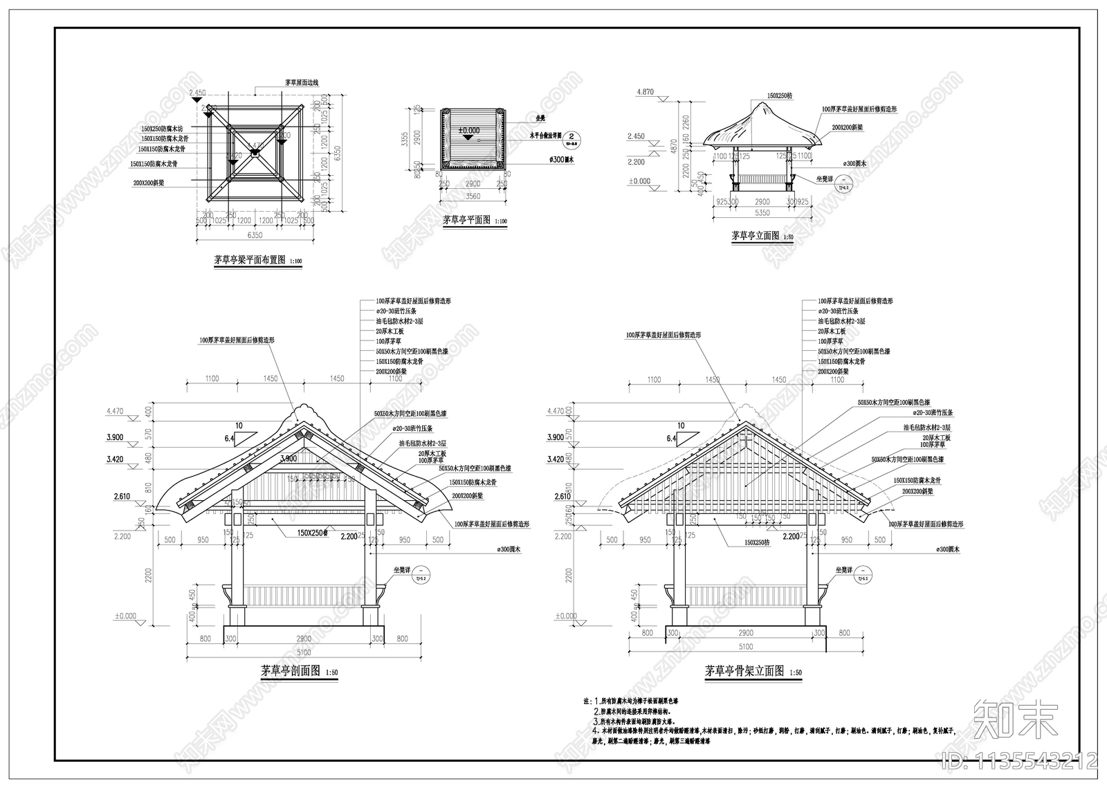 茅草亭大样图施工图下载【ID:1135543212】