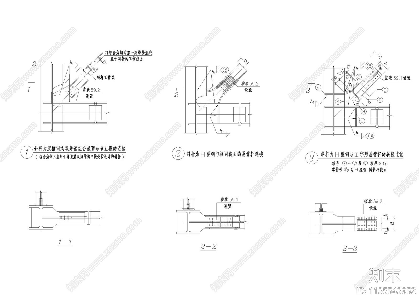 H型钢与相同截面的悬臂杆连接cad施工图下载【ID:1135543952】