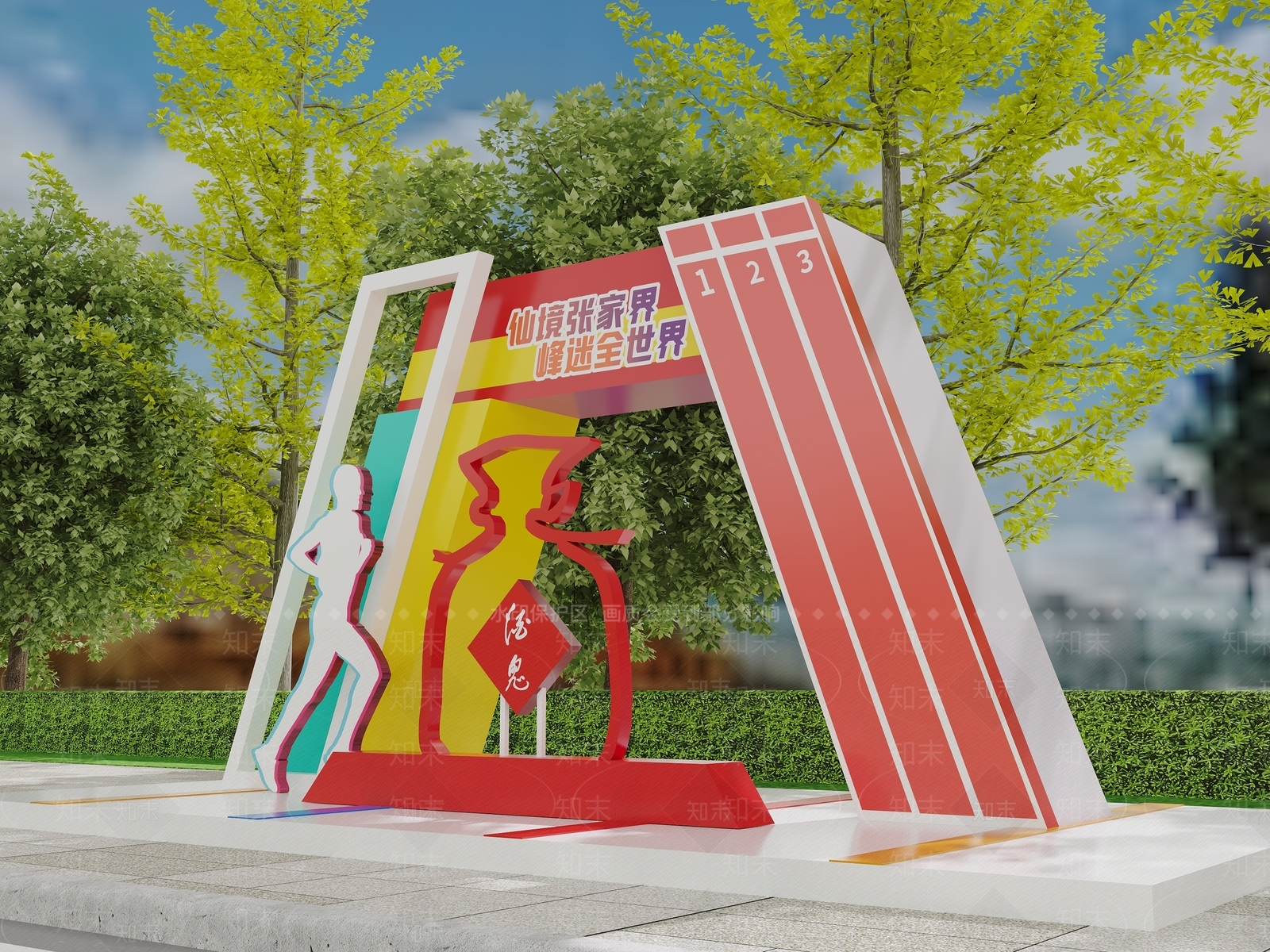 现代城市雕塑小品3D模型下载【ID:1135559341】