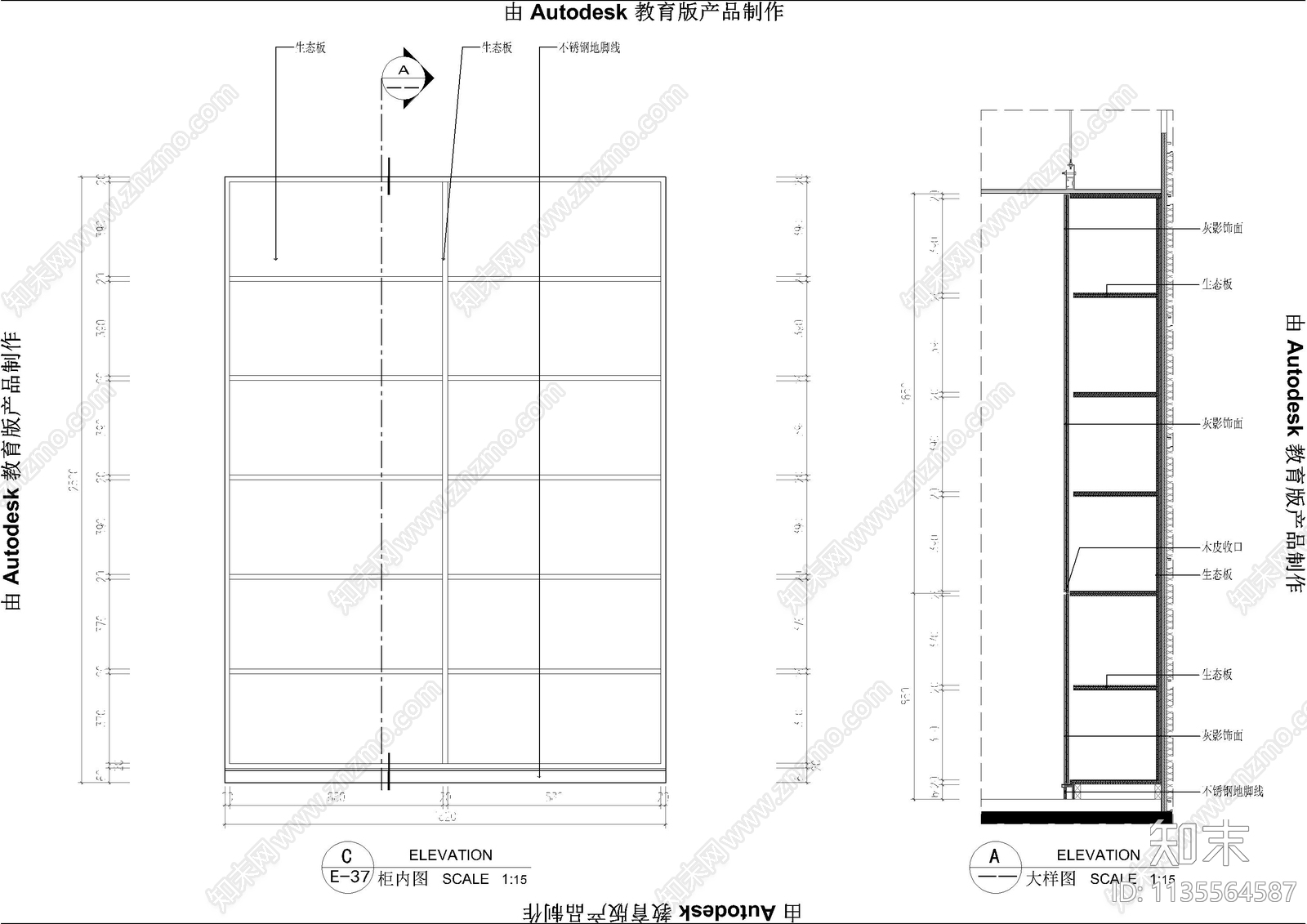 办公柜子大样详图cad施工图下载【ID:1135564587】