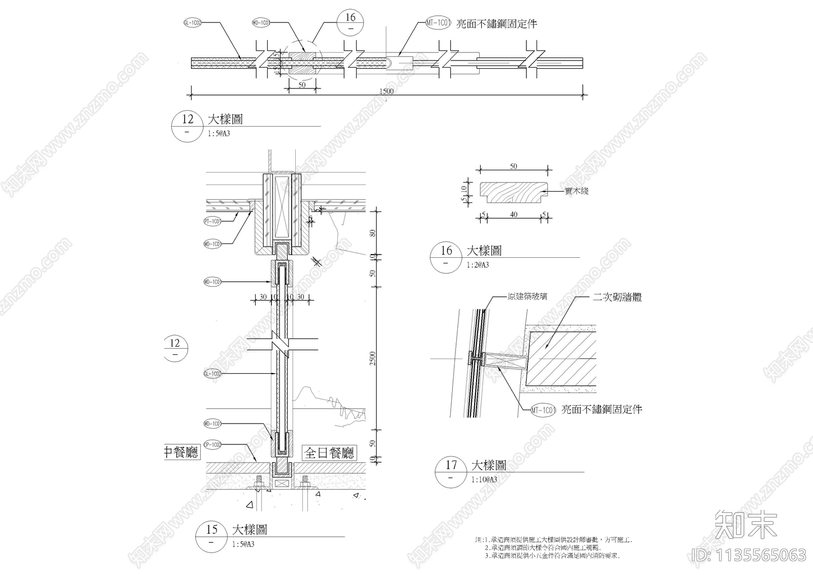 玻璃门墙身大样详图cad施工图下载【ID:1135565063】