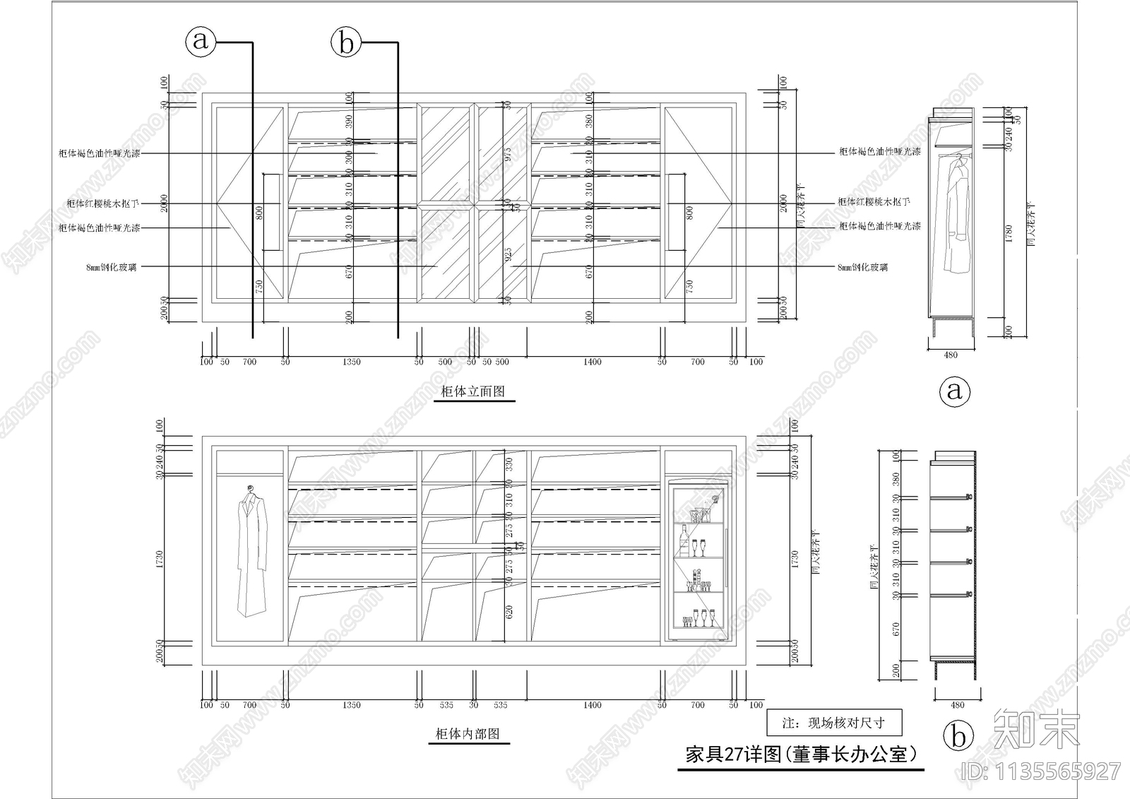 家具柜体大样详图cad施工图下载【ID:1135565927】