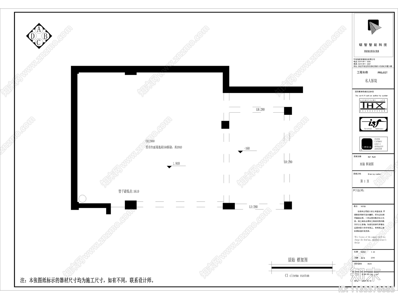 别墅影音室施工图下载【ID:1135576685】