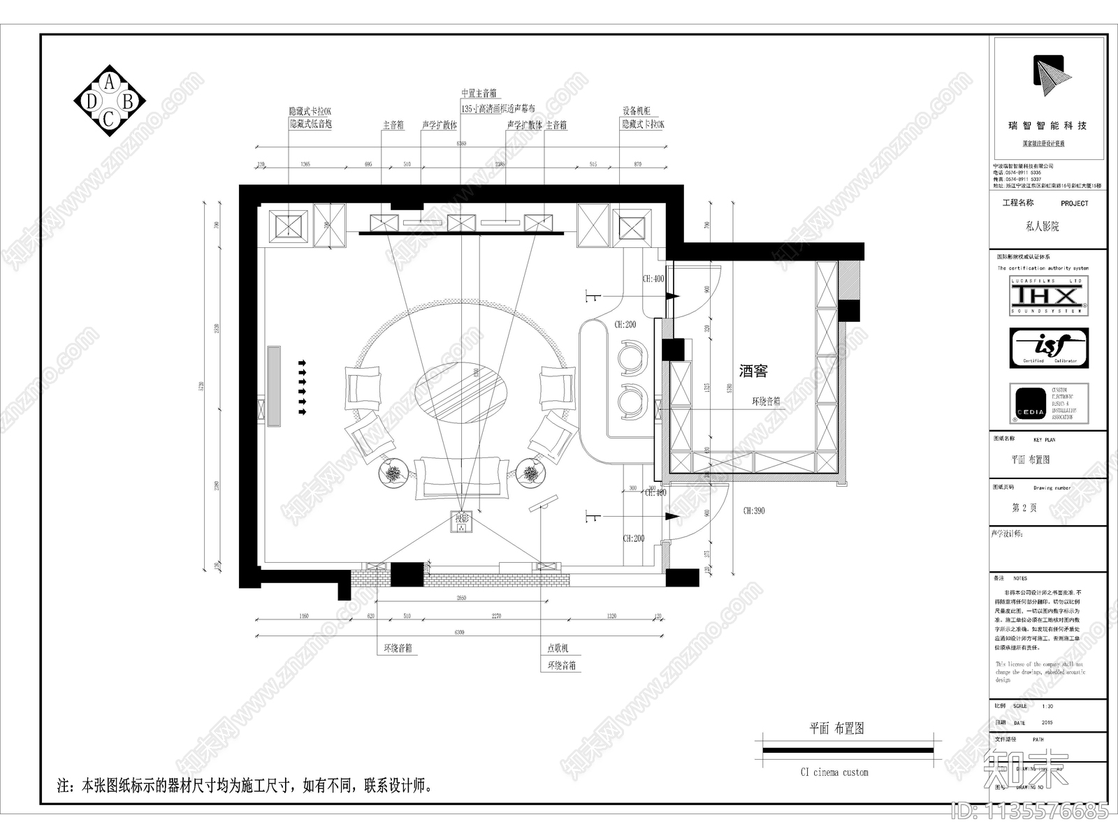 别墅影音室施工图下载【ID:1135576685】