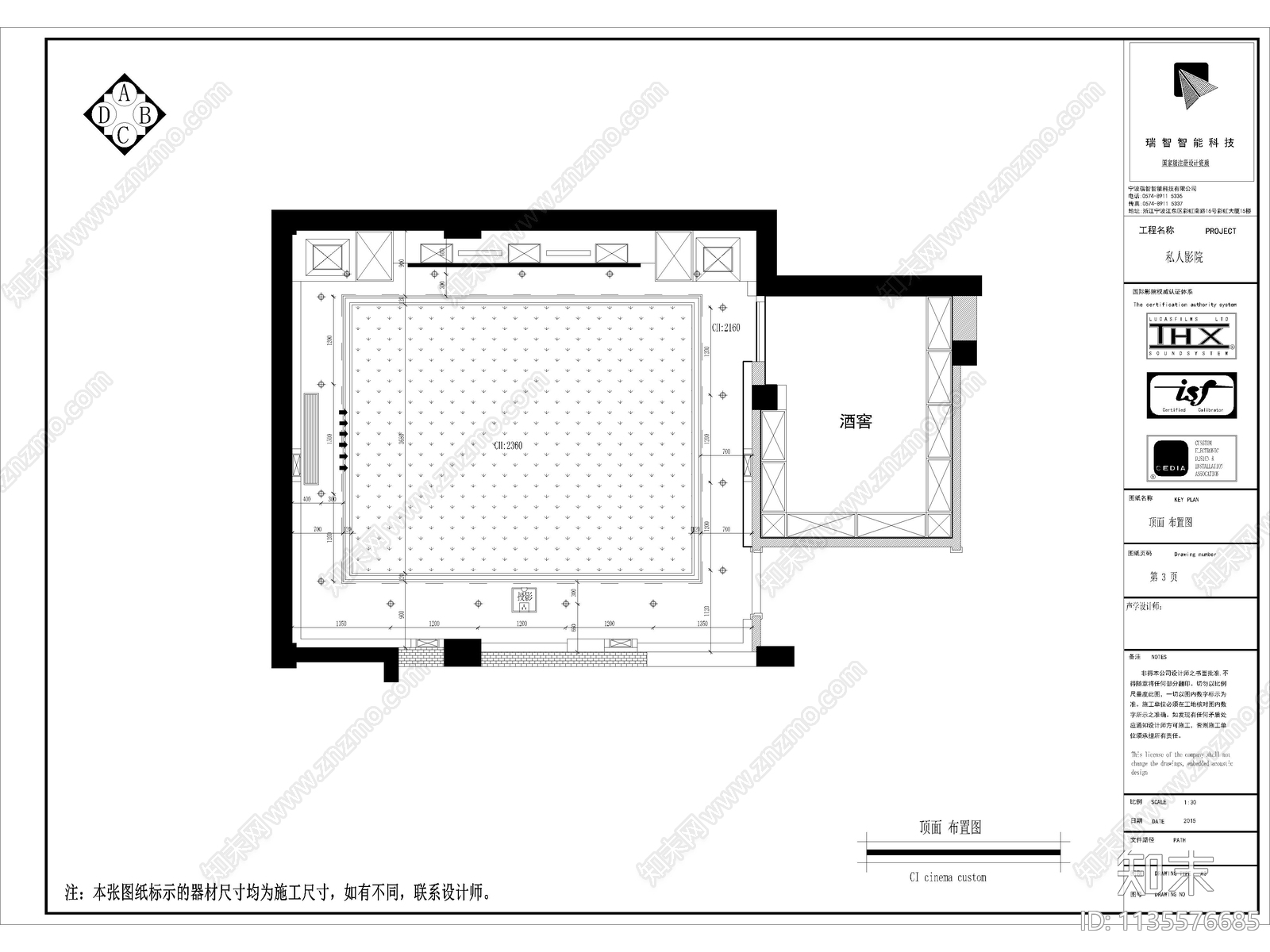 别墅影音室施工图下载【ID:1135576685】