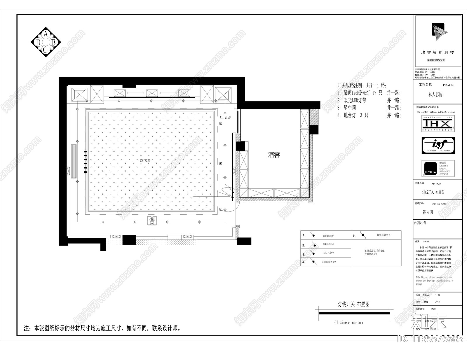 别墅影音室施工图下载【ID:1135576685】