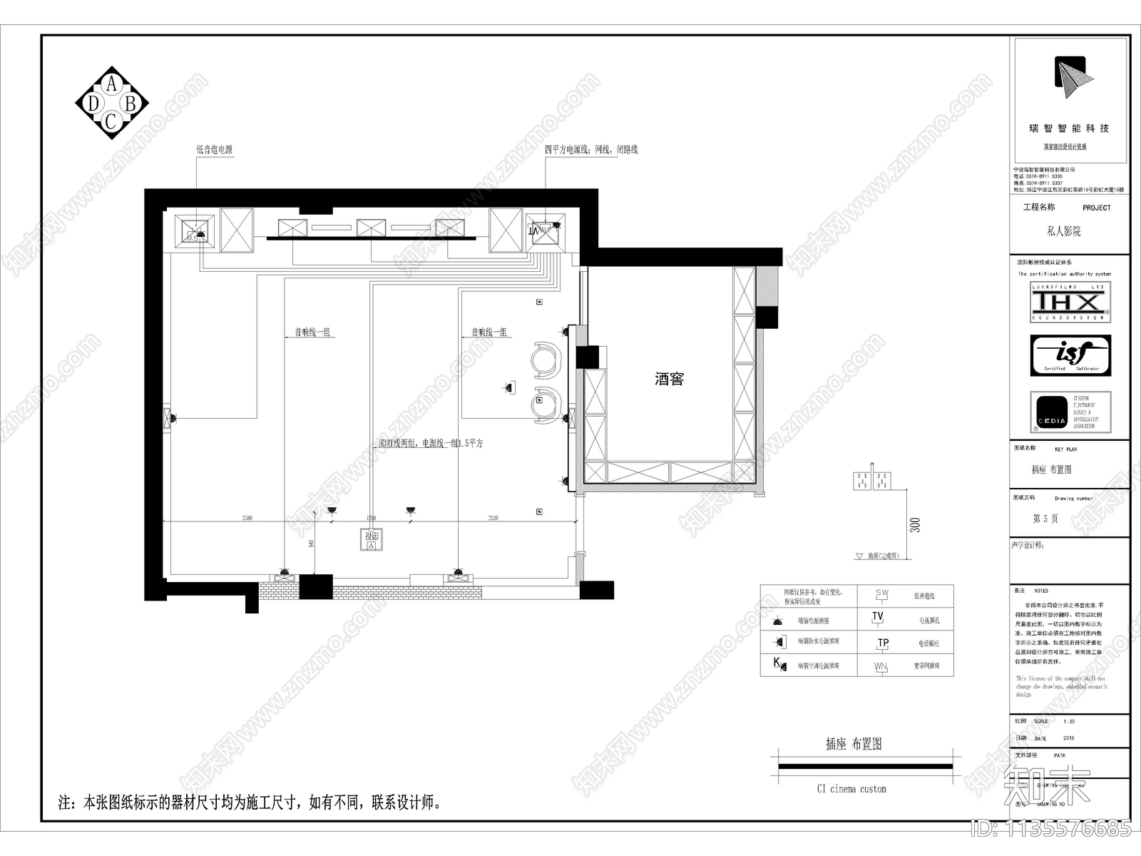 别墅影音室施工图下载【ID:1135576685】