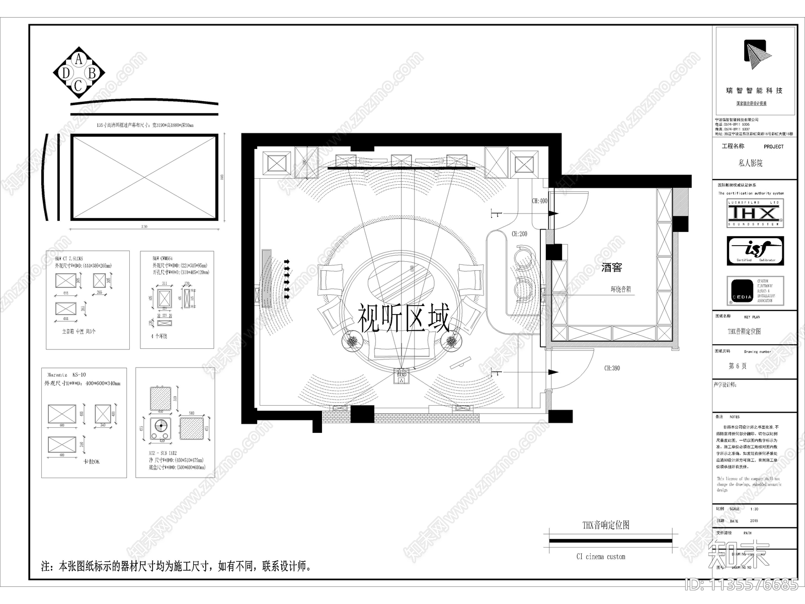 别墅影音室施工图下载【ID:1135576685】