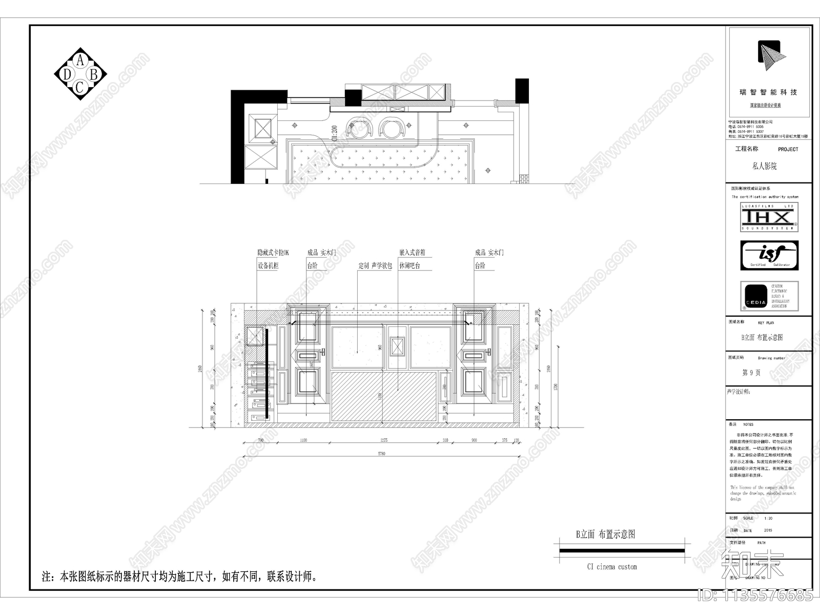 别墅影音室施工图下载【ID:1135576685】