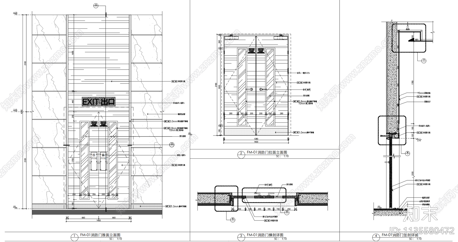 防火门闭门器详图cad施工图下载【ID:1135580472】