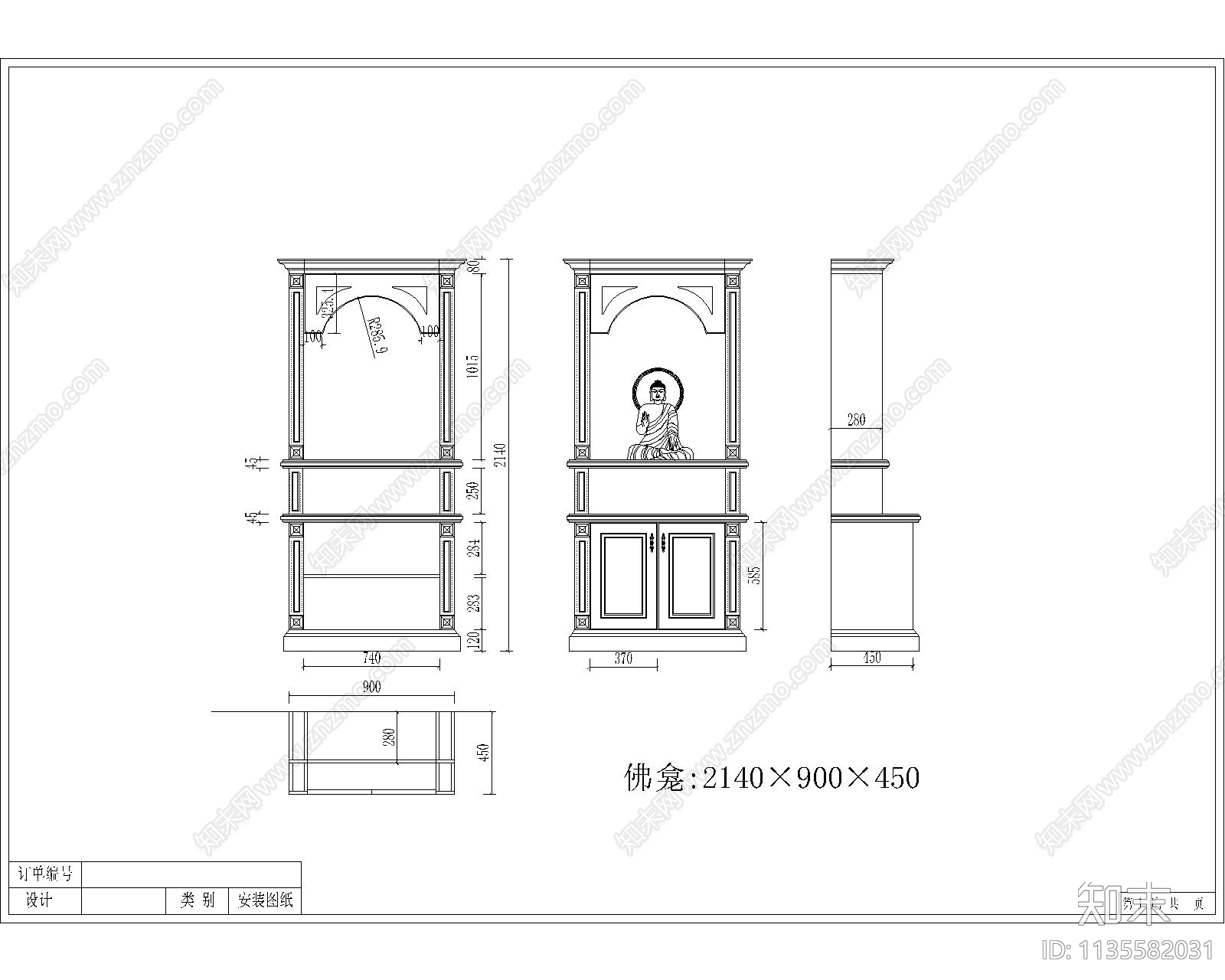实木佛龛柜详图施工图下载【ID:1135582031】