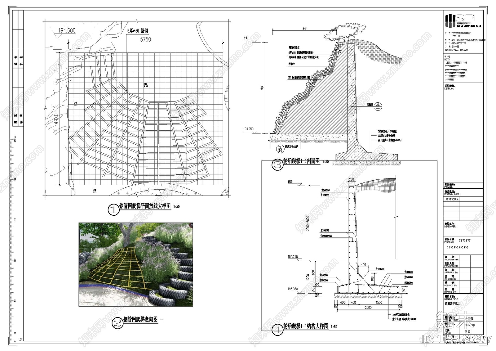 儿童活动滑梯区施工图下载【ID:1135585977】