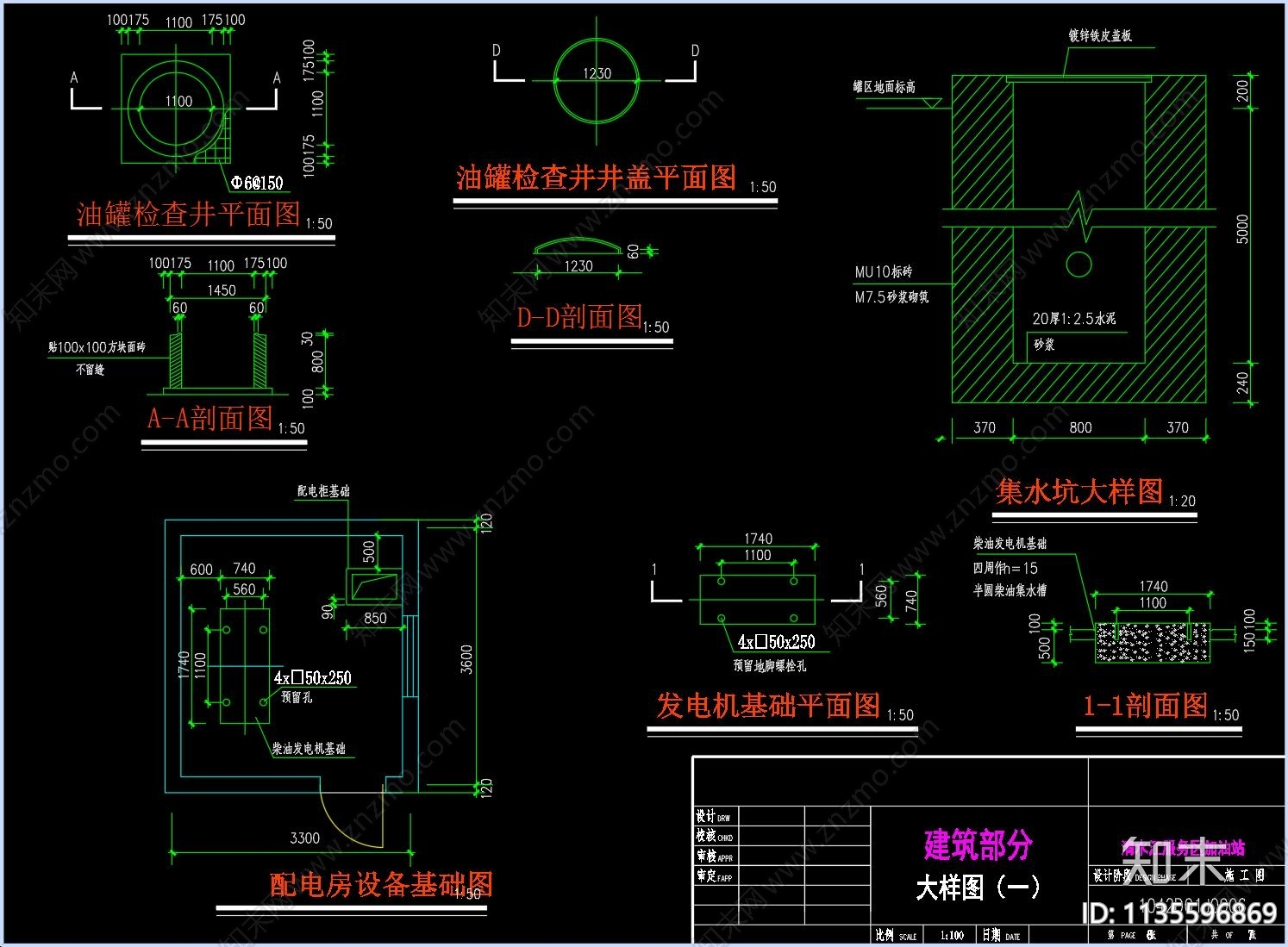 高速公路服务区加油站cad施工图下载【ID:1135596869】