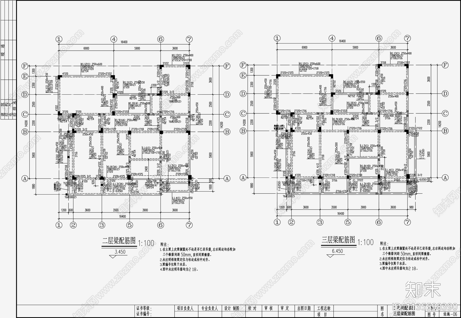 住宅混凝土结构设计cad施工图下载【ID:1135598390】