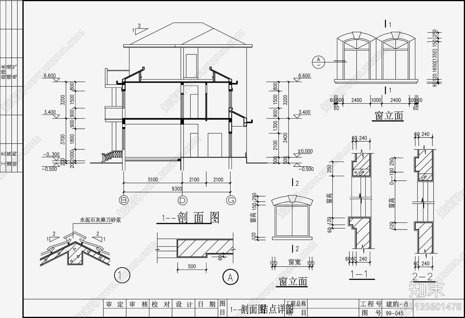 欧式简约别墅设计cad施工图下载【ID:1135601478】