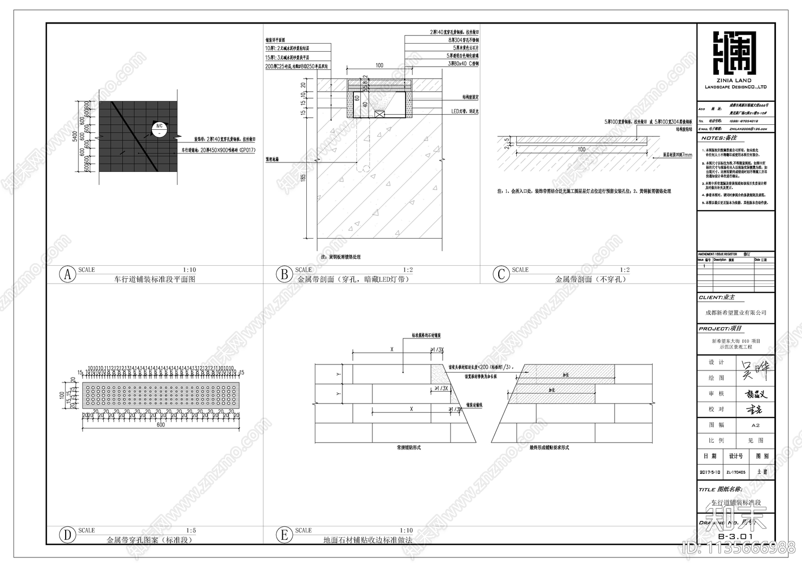 地面通用做法图集cad施工图下载【ID:1135666988】