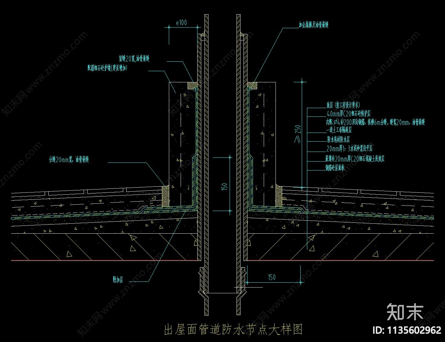 各种防水CAD节点大样cad施工图下载【ID:1135602962】