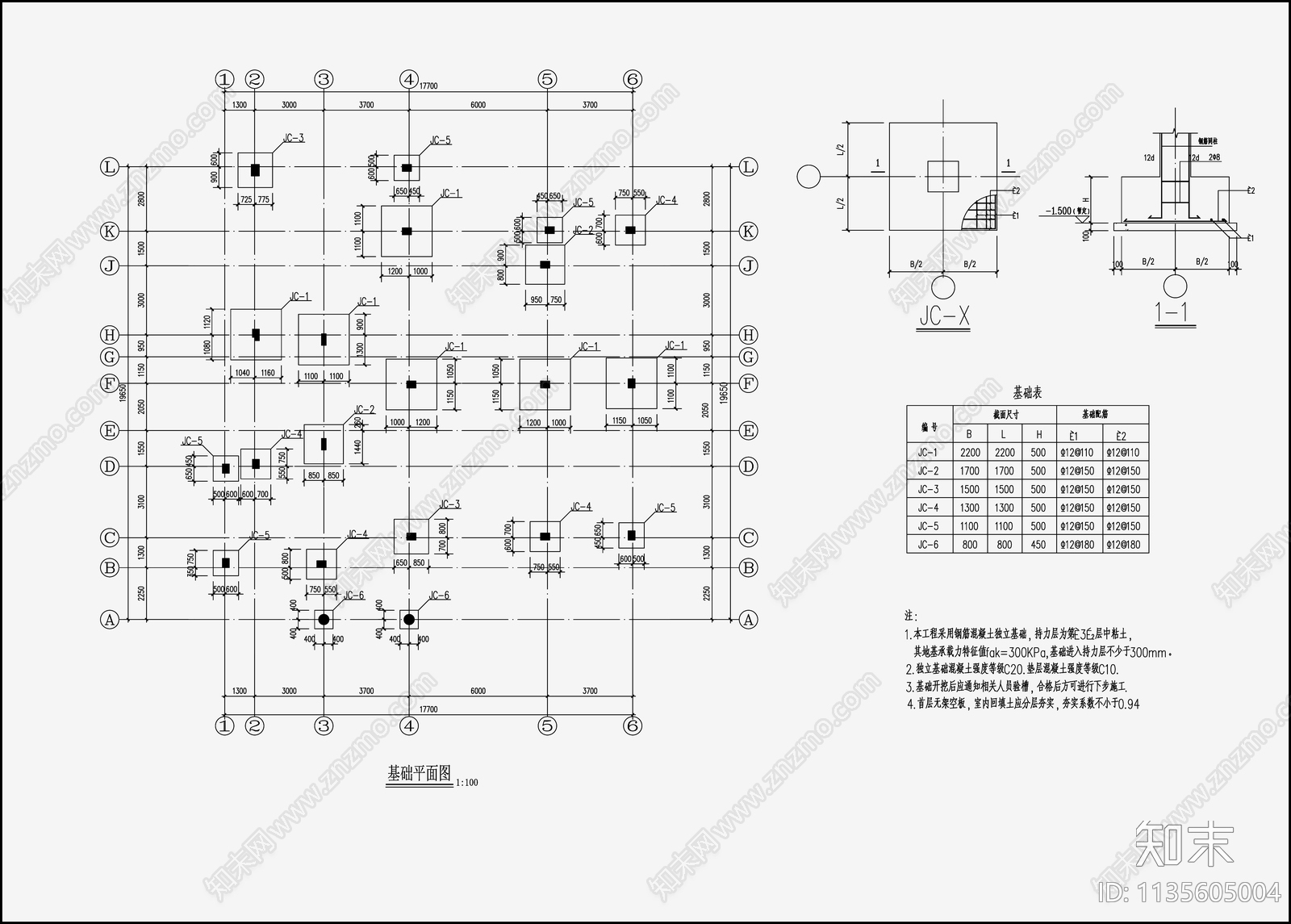 住宅混凝土结构设计cad施工图下载【ID:1135605004】