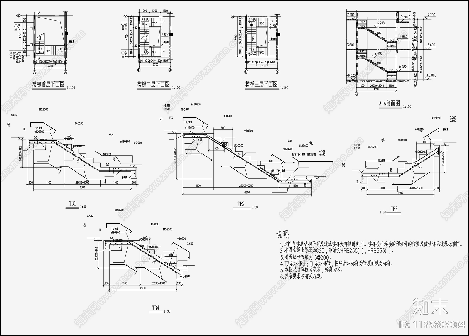 住宅混凝土结构设计cad施工图下载【ID:1135605004】