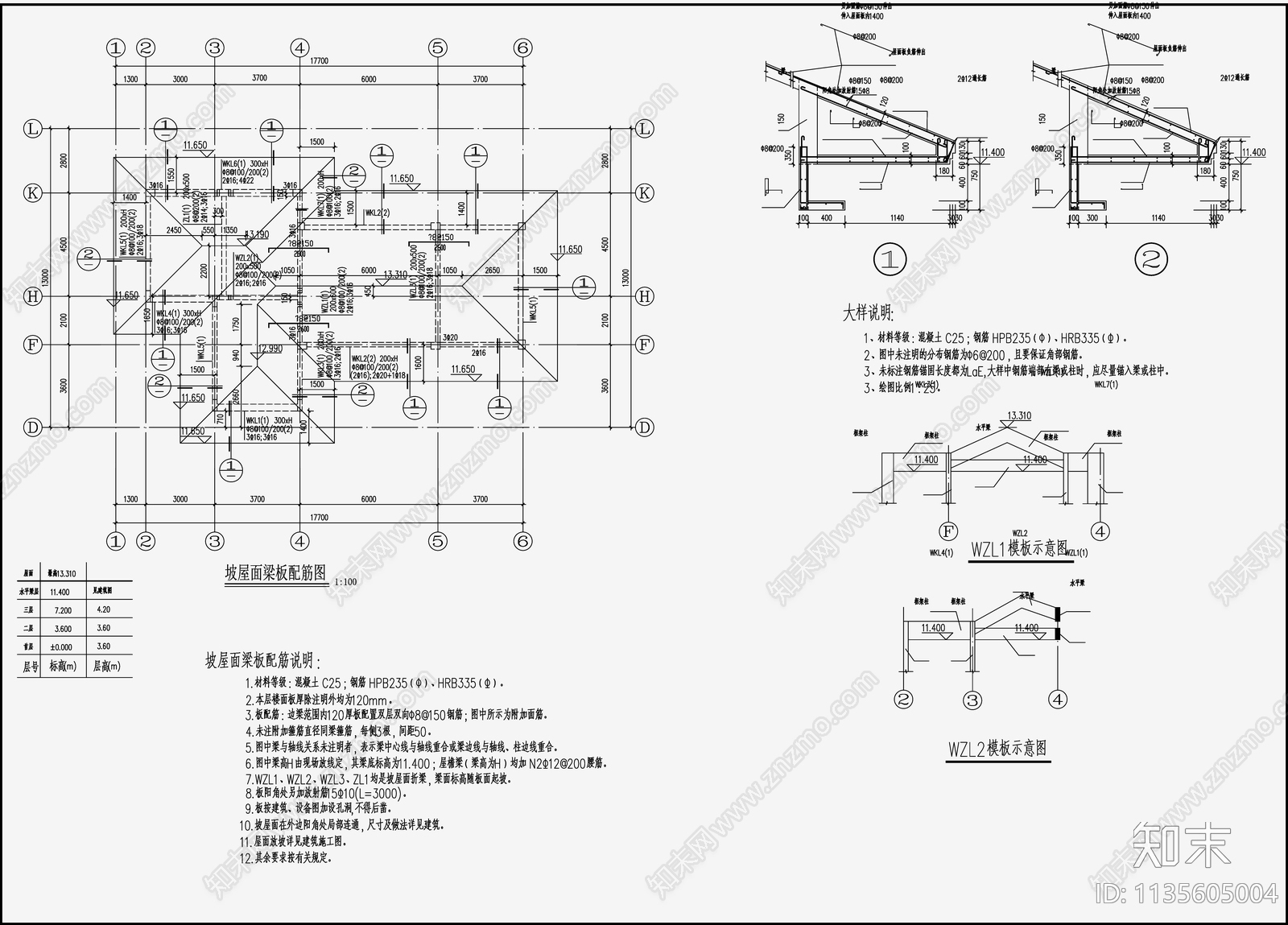 住宅混凝土结构设计cad施工图下载【ID:1135605004】