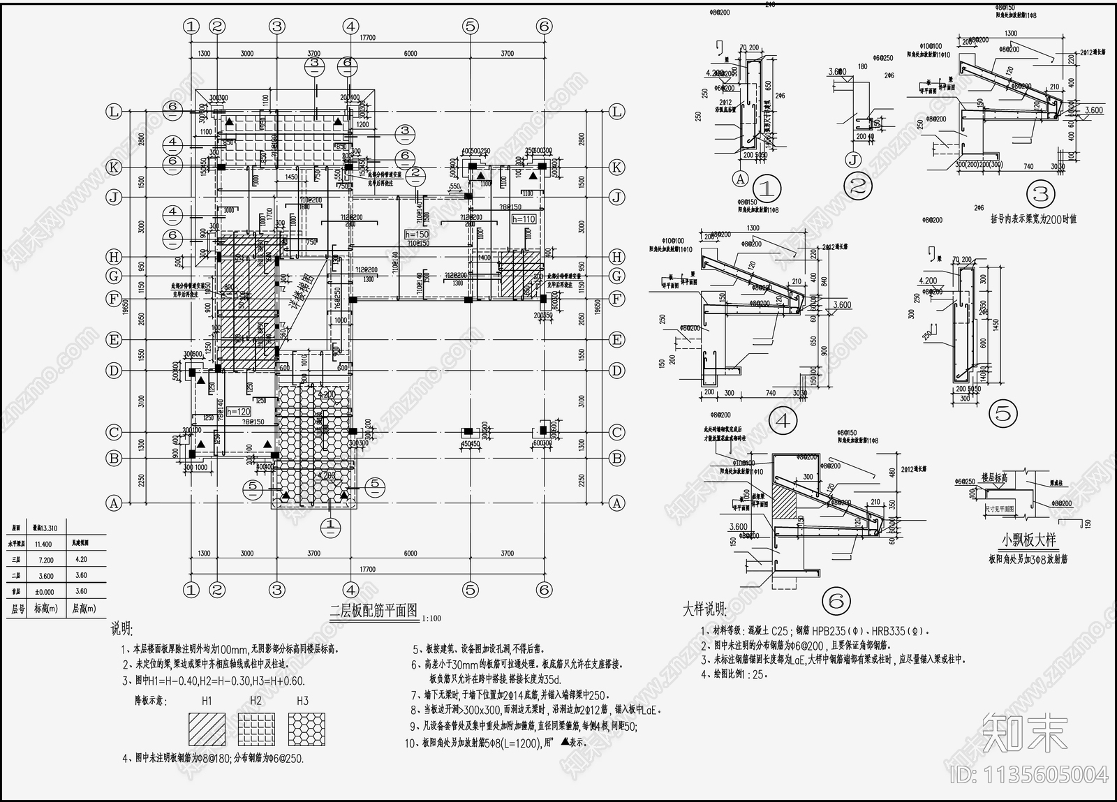 住宅混凝土结构设计cad施工图下载【ID:1135605004】