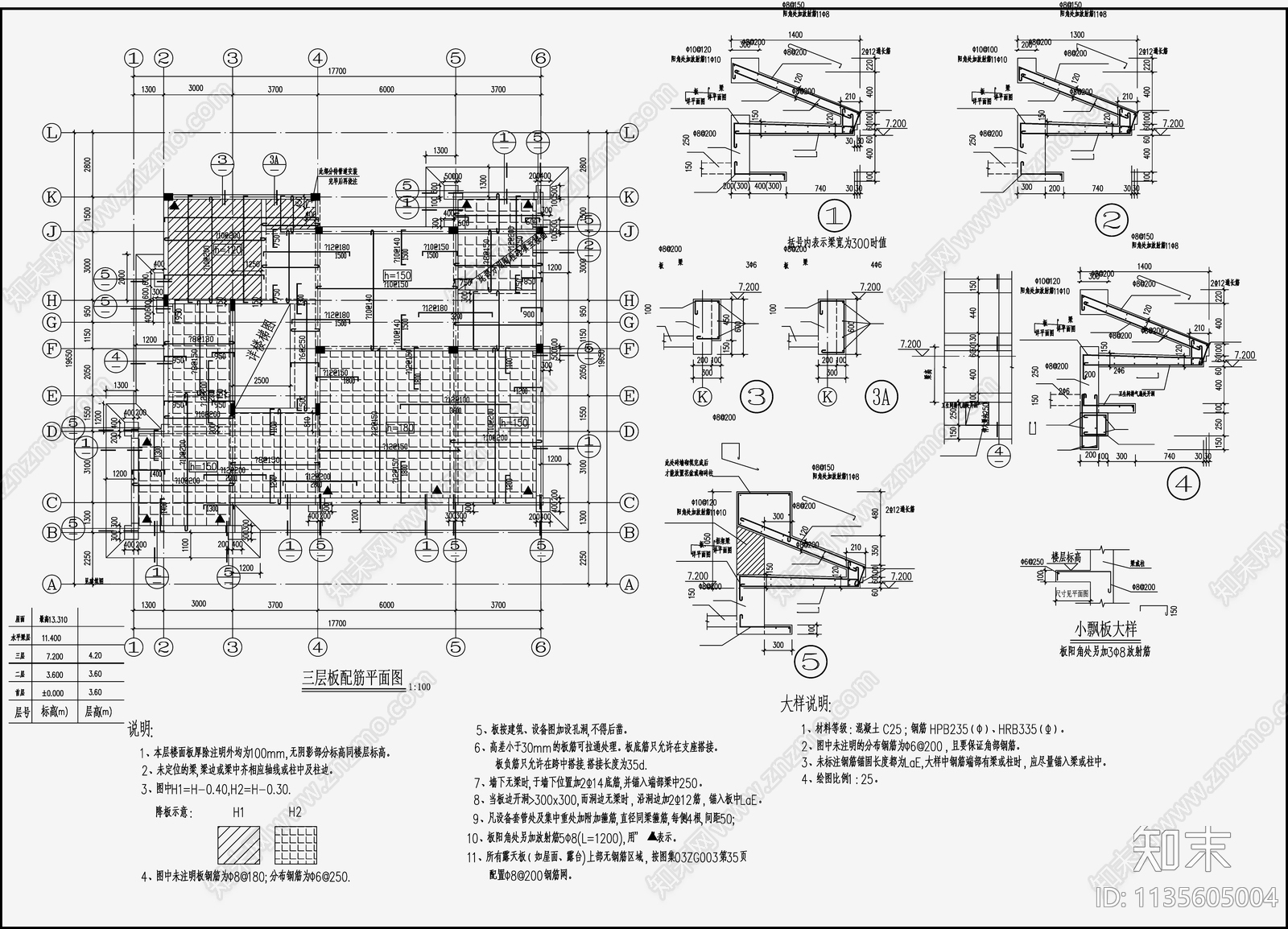 住宅混凝土结构设计cad施工图下载【ID:1135605004】