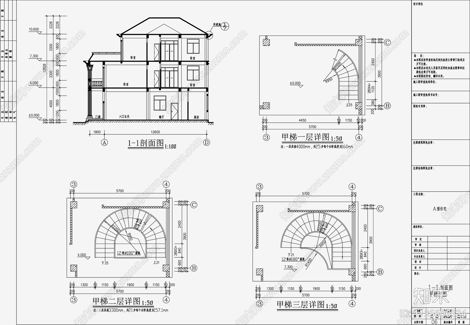 欧式简约别墅设计cad施工图下载【ID:1135606524】