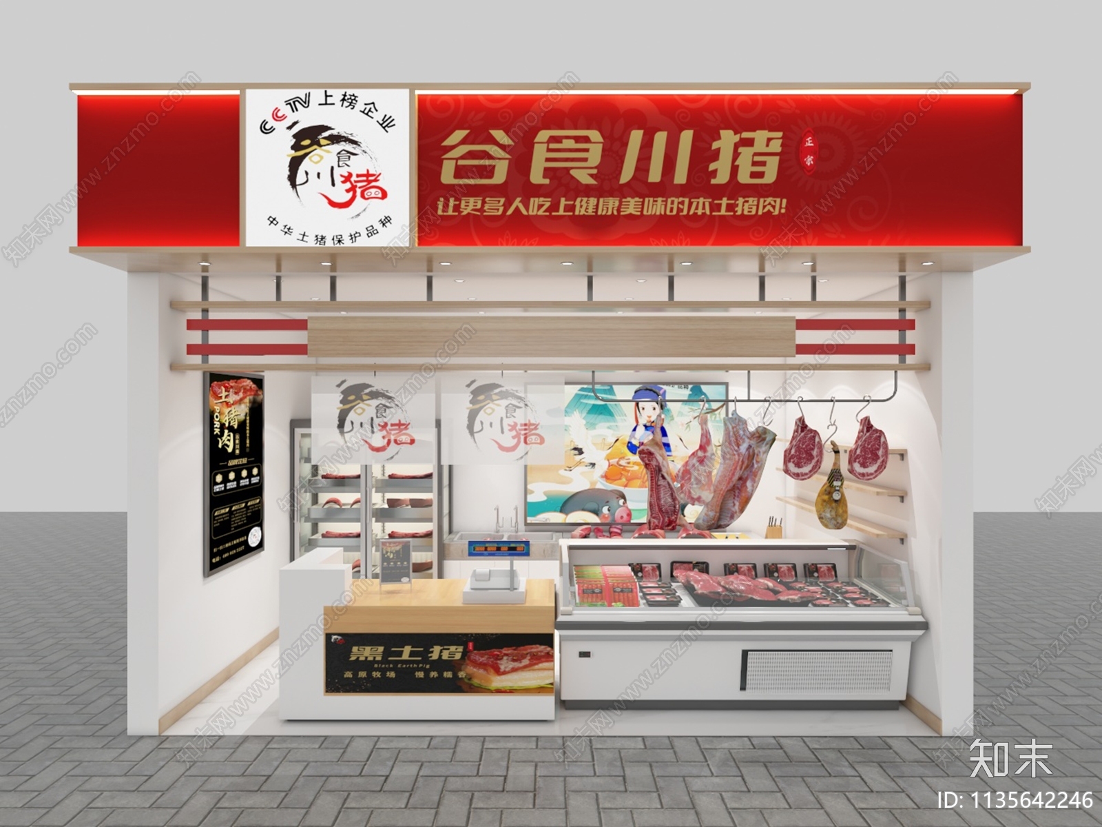 现代猪肉店SU模型下载【ID:1135642246】