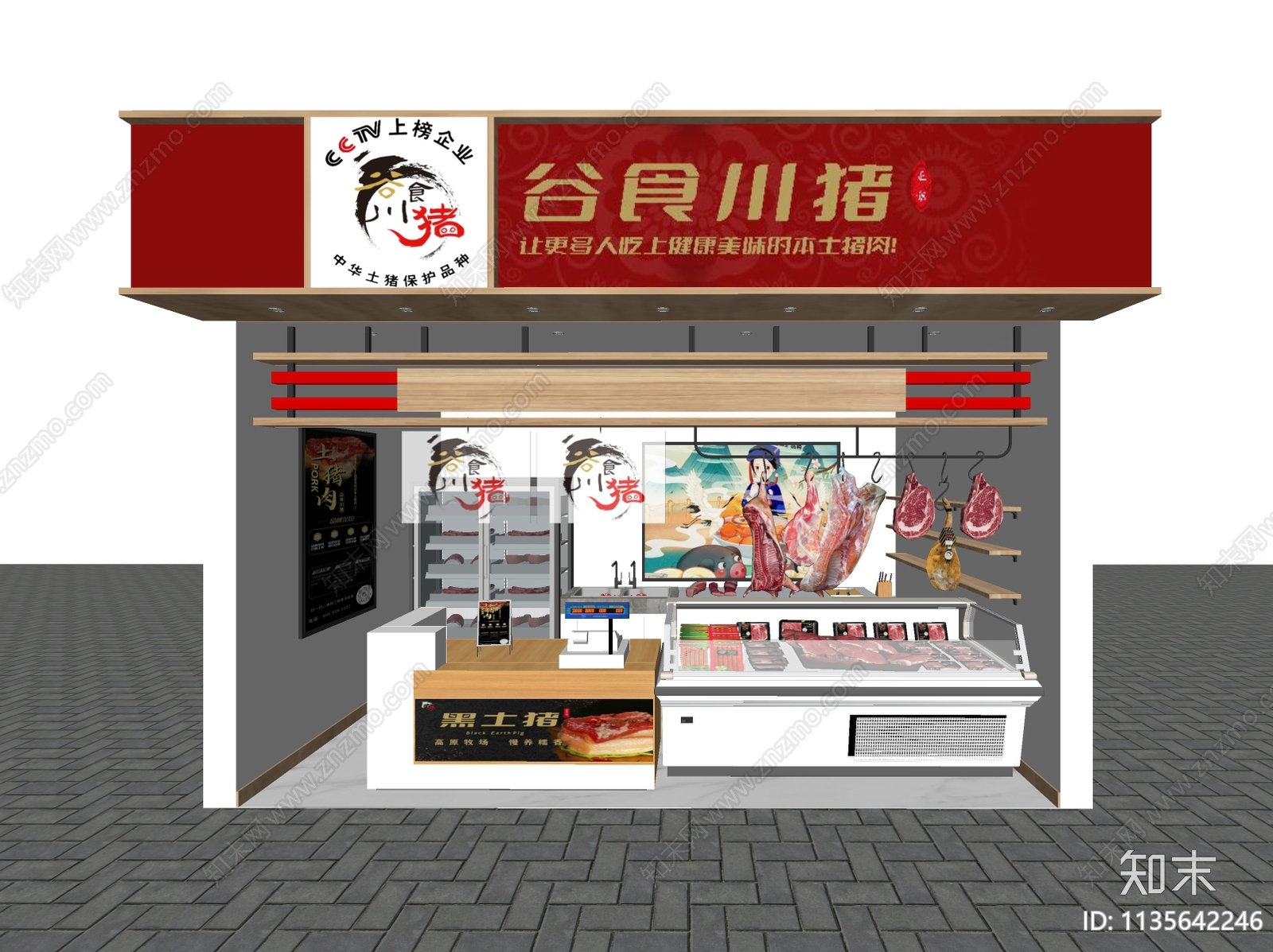 现代猪肉店SU模型下载【ID:1135642246】