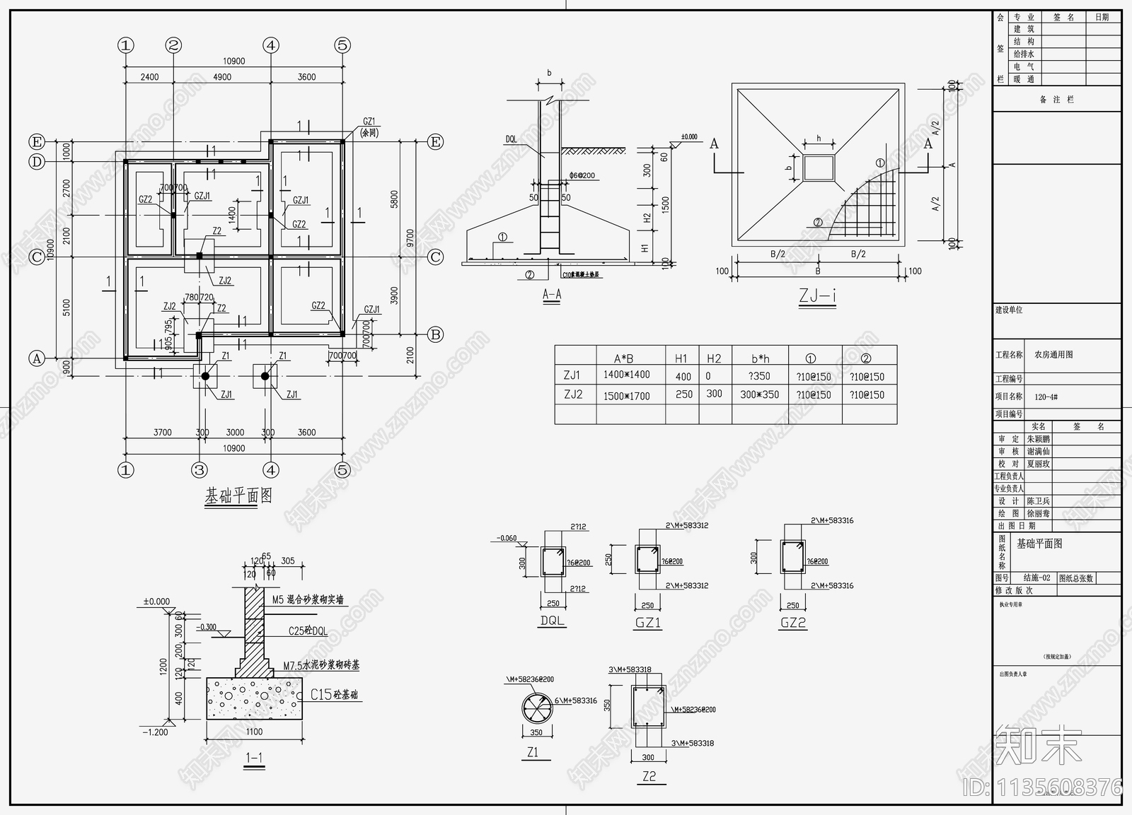 住宅混凝土结构设计cad施工图下载【ID:1135608376】