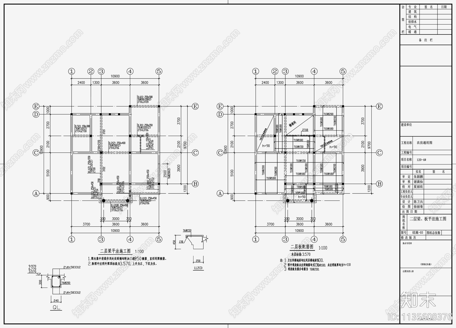 住宅混凝土结构设计cad施工图下载【ID:1135608376】